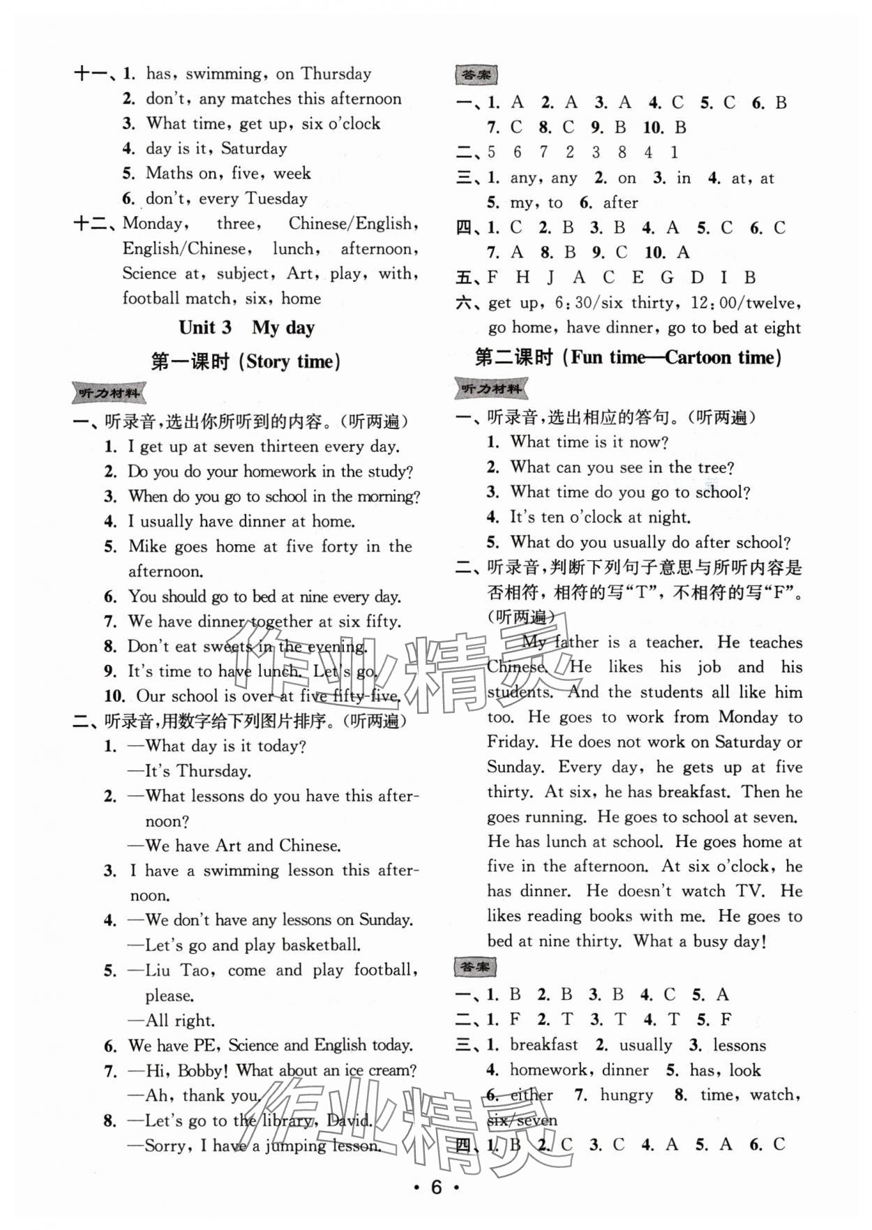 2025年創(chuàng)新課時(shí)作業(yè)本四年級英語下冊譯林版 第6頁