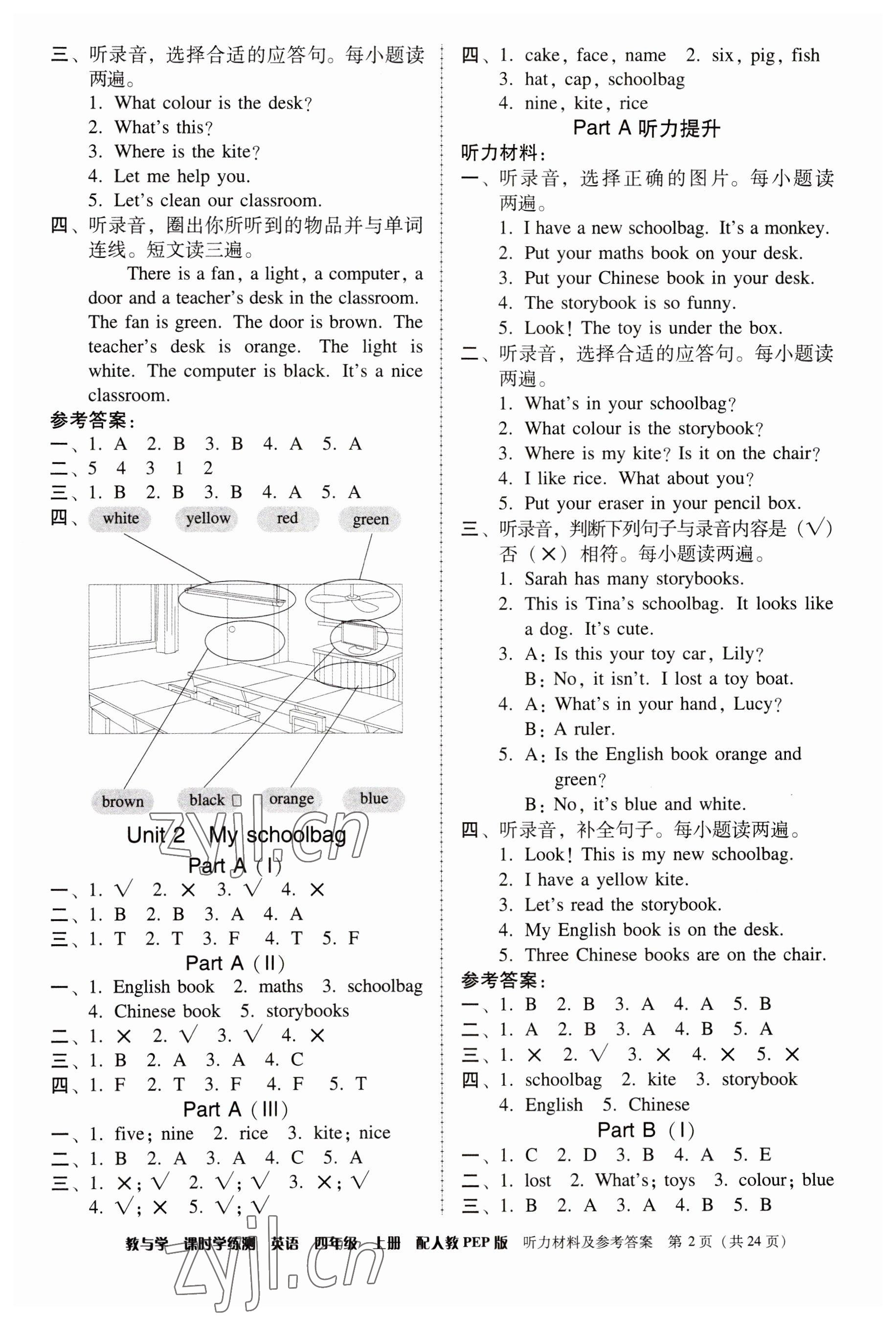 2023年教與學(xué)課時(shí)學(xué)練測(cè)四年級(jí)英語上冊(cè)人教版 參考答案第2頁