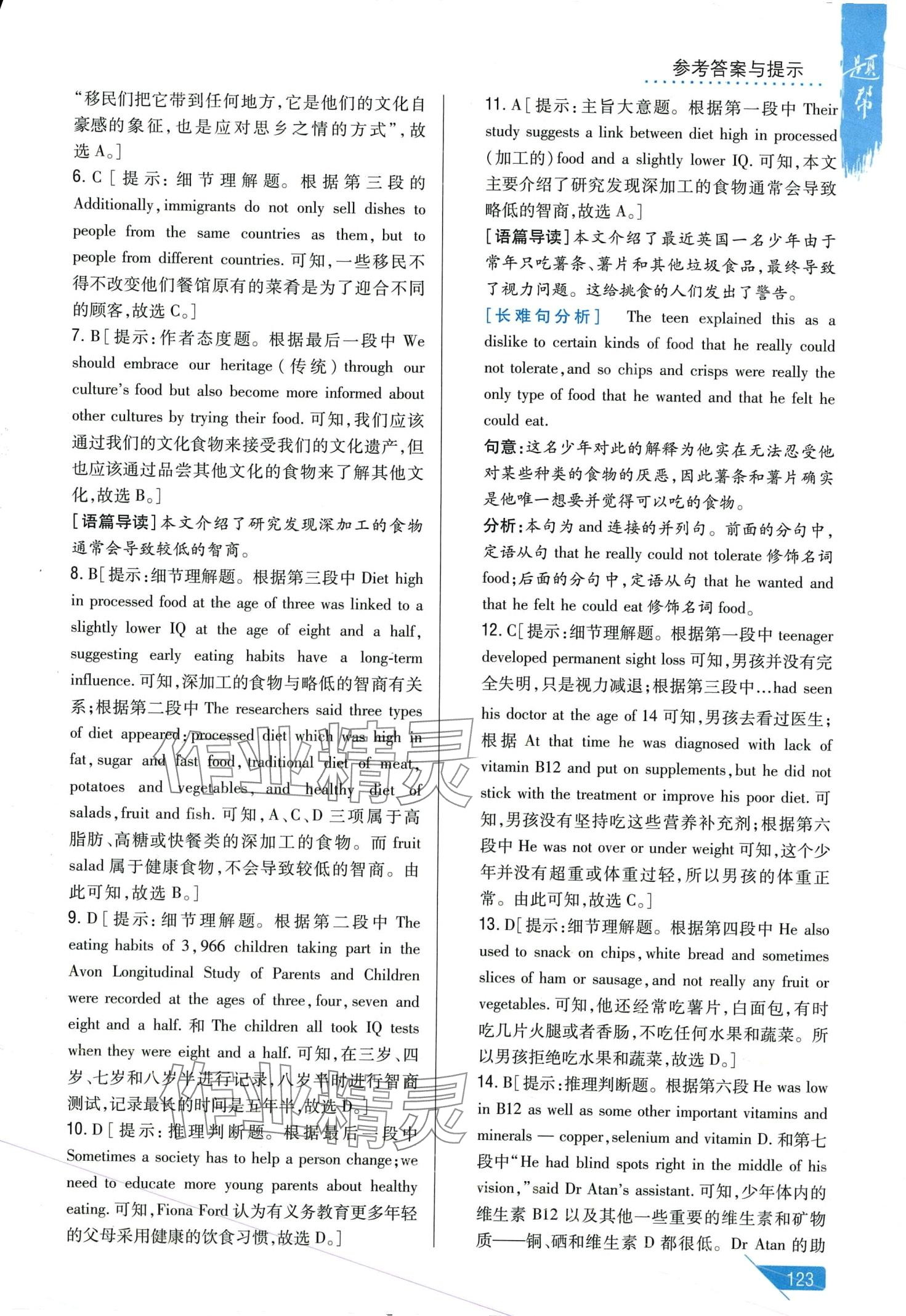 2024年題幫高中英語必修第二冊外研版 第9頁