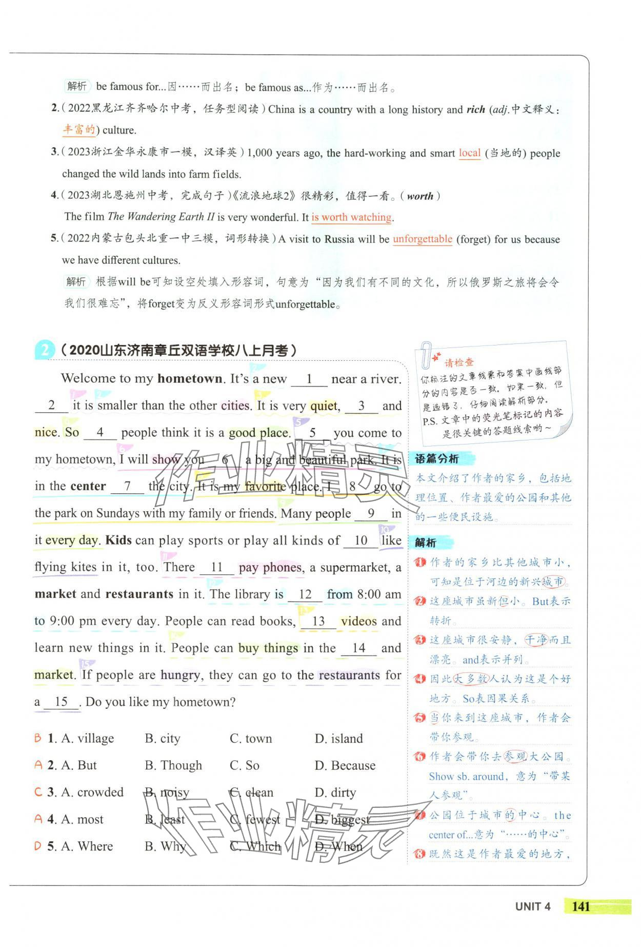 2024年53English完形填空與閱讀理解八年級(jí)英語 參考答案第21頁