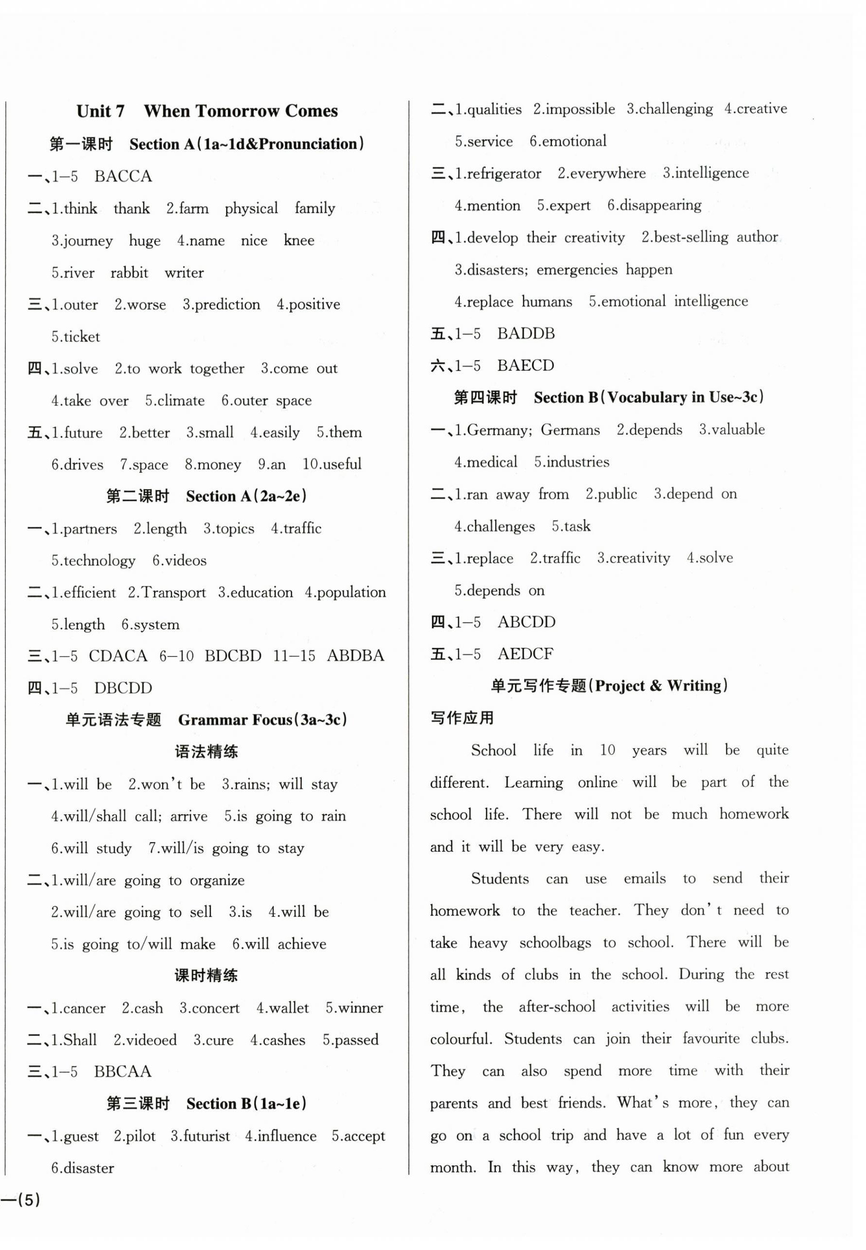 2025年思維新觀察八年級英語上冊人教版 第10頁
