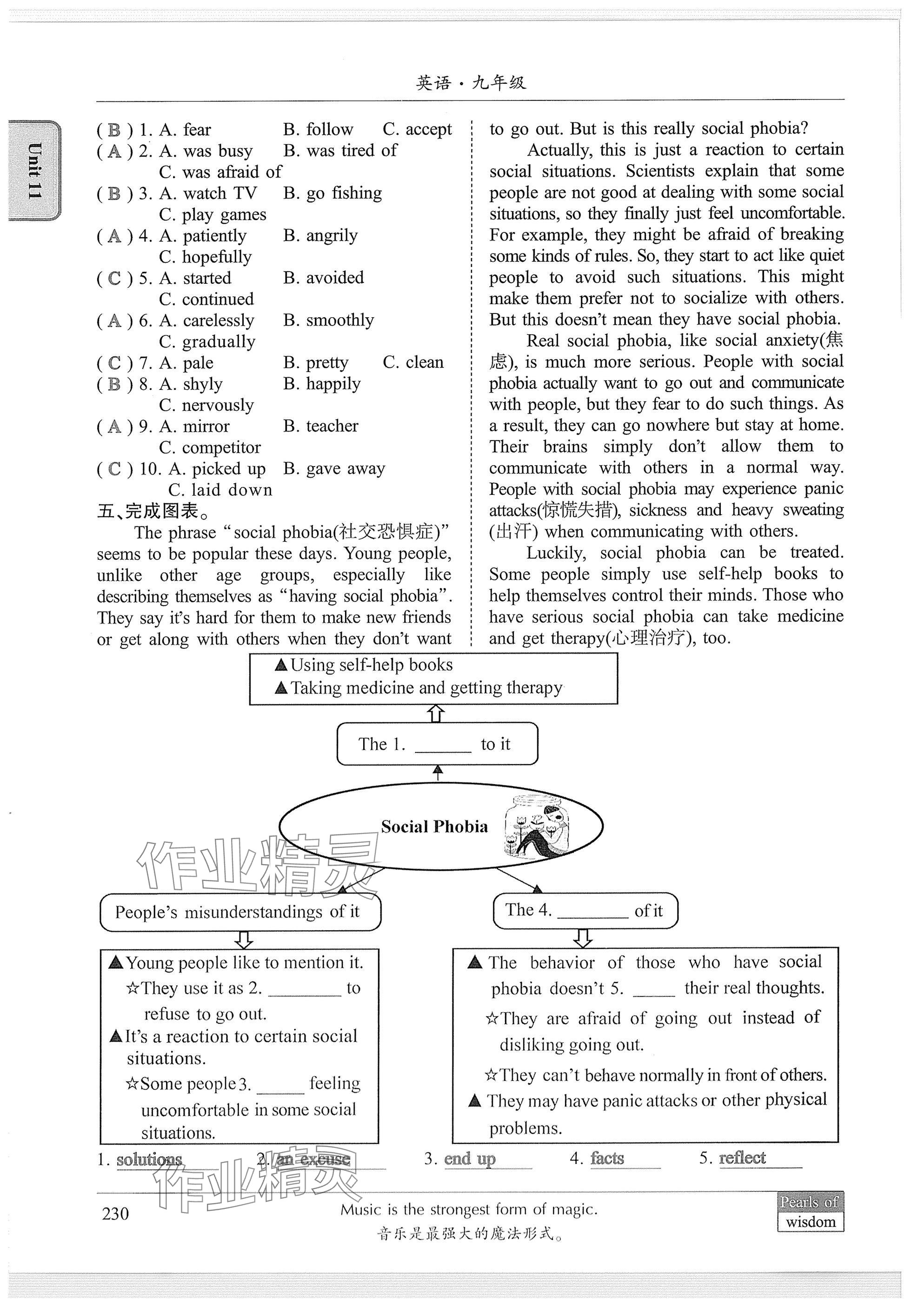 2025年新視界初中英語九年級英語下冊人教版 參考答案第10頁