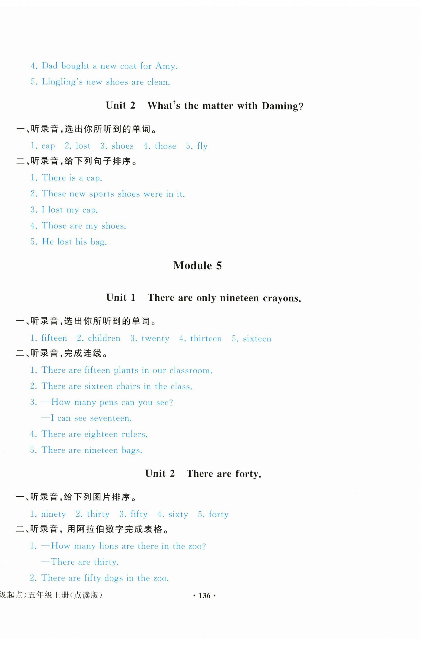 2024年陽(yáng)光課堂外語(yǔ)教學(xué)與研究出版社五年級(jí)英語(yǔ)上冊(cè)外研版 第4頁(yè)