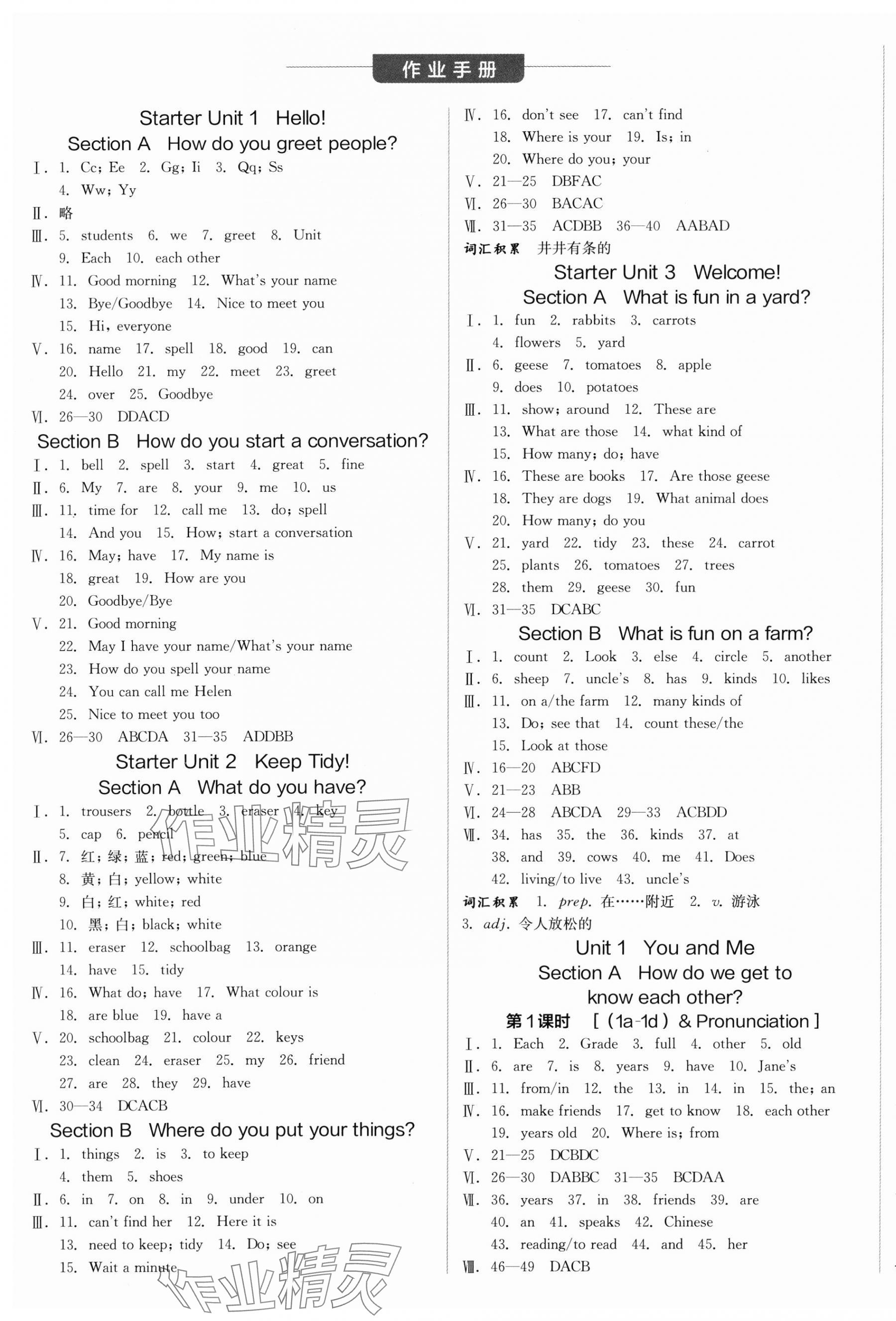 2024年全品學練考七年級英語上冊人教版浙江專版 第5頁