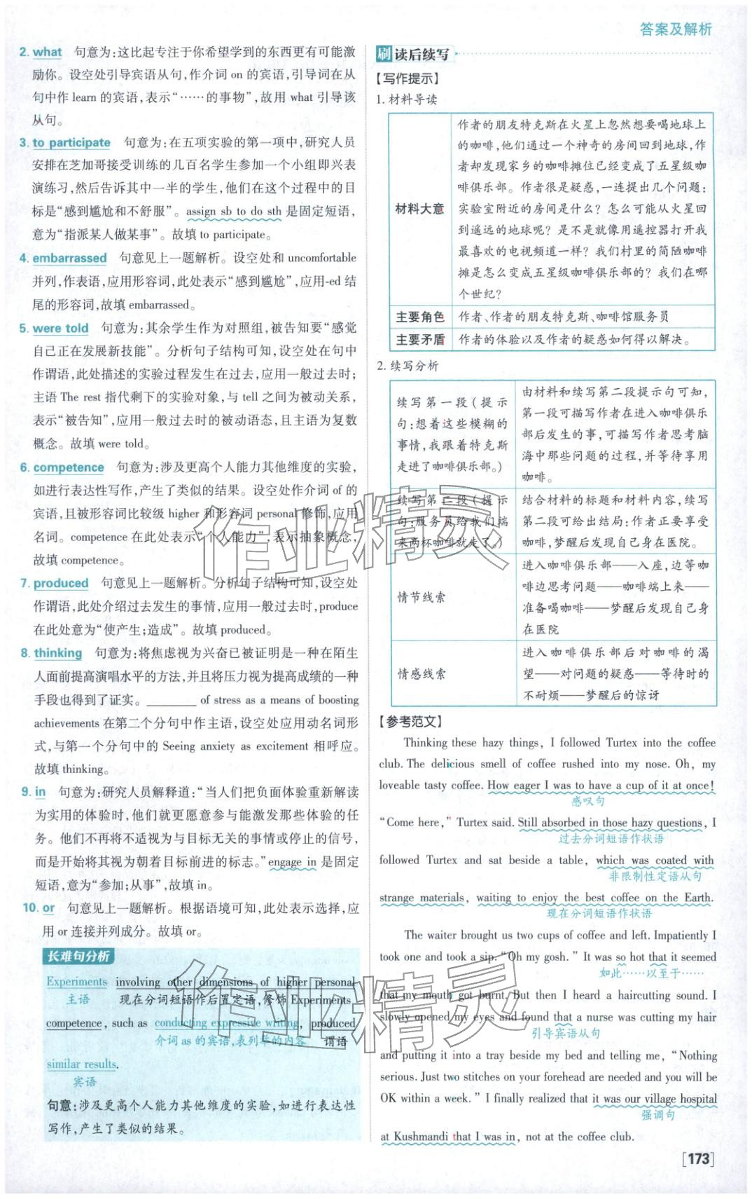2026年高中必刷题高二英语下册译林版 第19页
