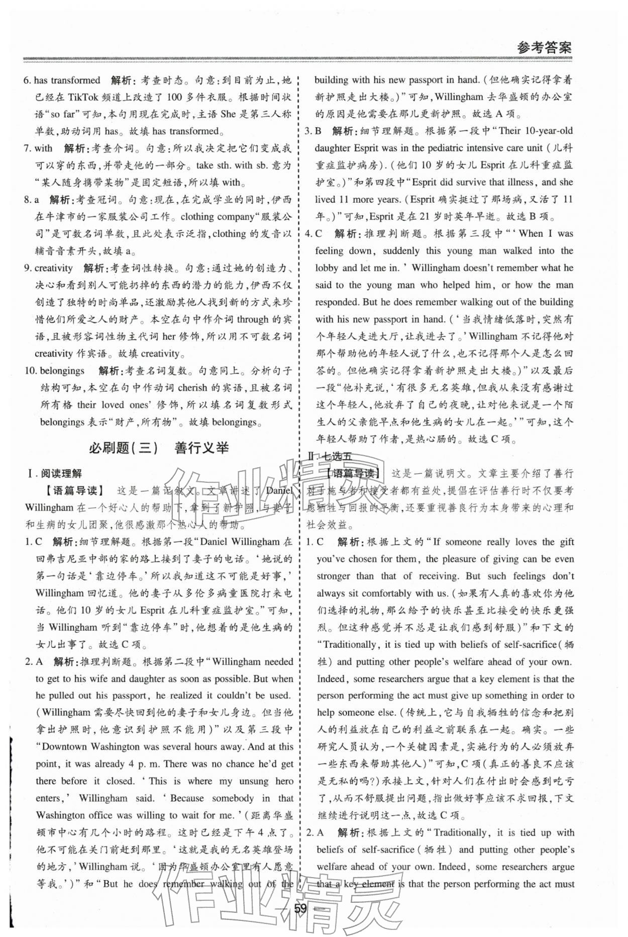 2026年期末单元作业假期必刷题高一英语&nbsp;第5页