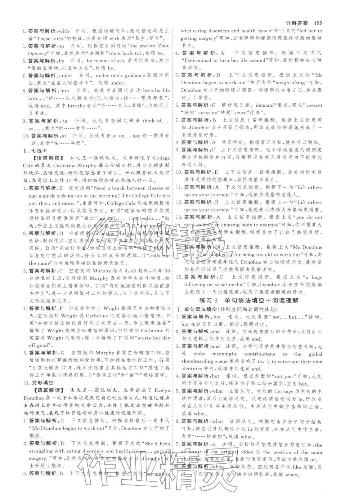 2025年微专题小练习高中英语全一册通用版&nbsp;第2页