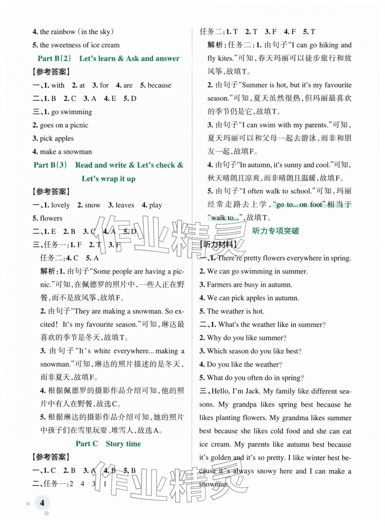 2026年绿卡小学作业本五年级英语下册人教版郑州专版&nbsp;第4页