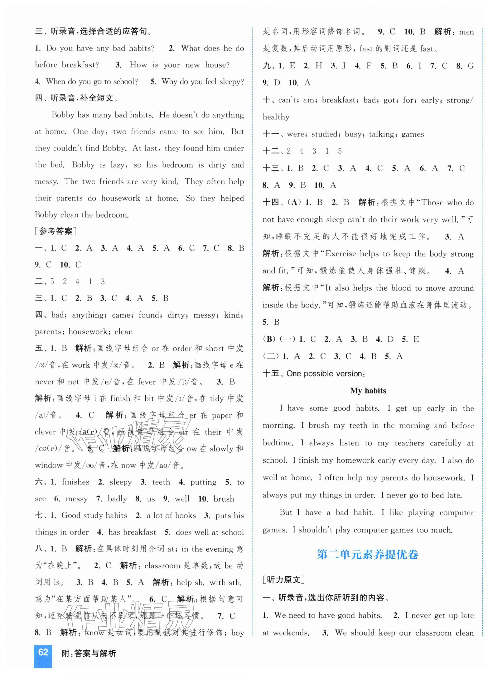 2026年通成学典非常大试卷六年级英语下册译林版&nbsp;第4页