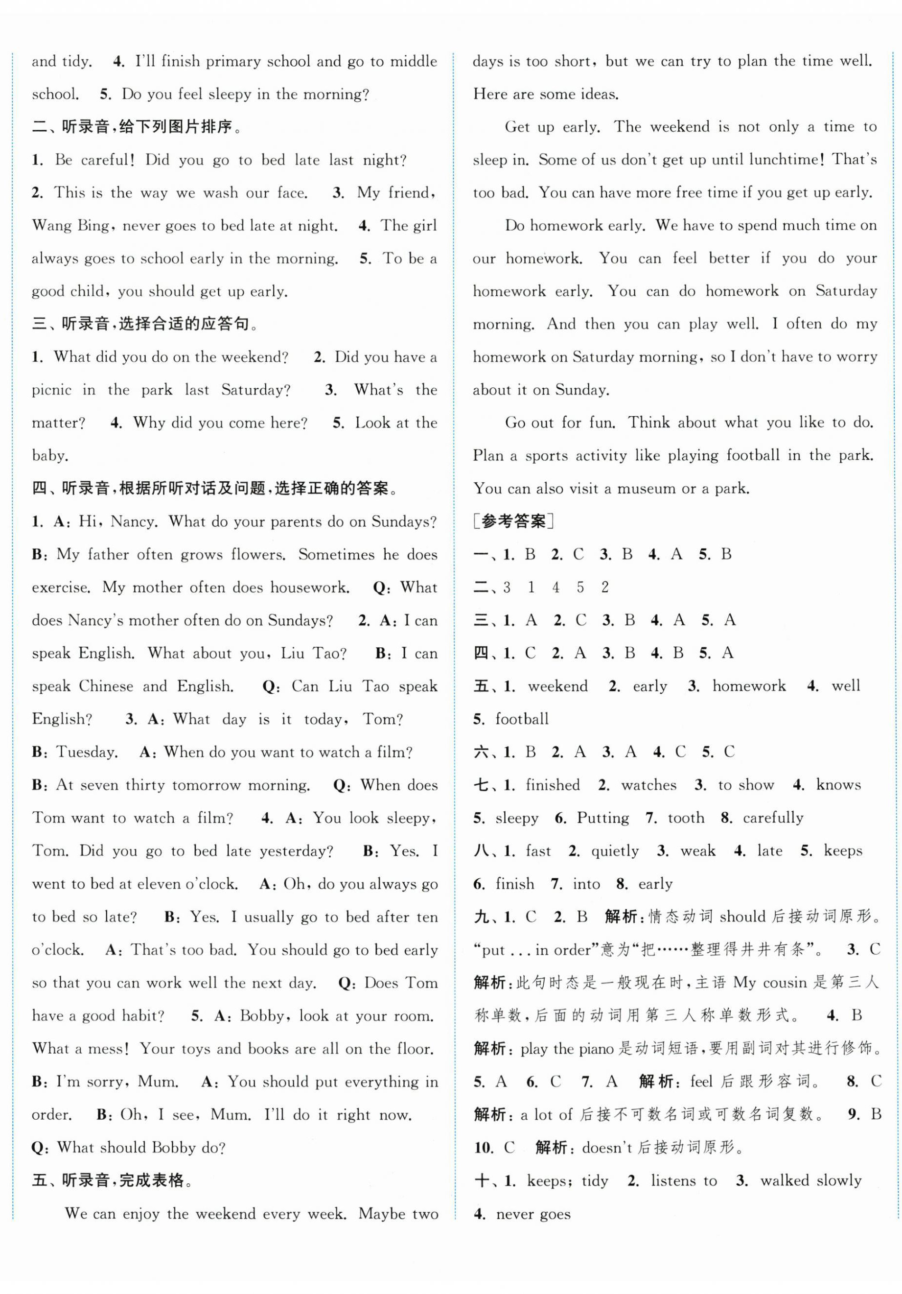 2026年通成学典非常大试卷六年级英语下册译林版&nbsp;第5页