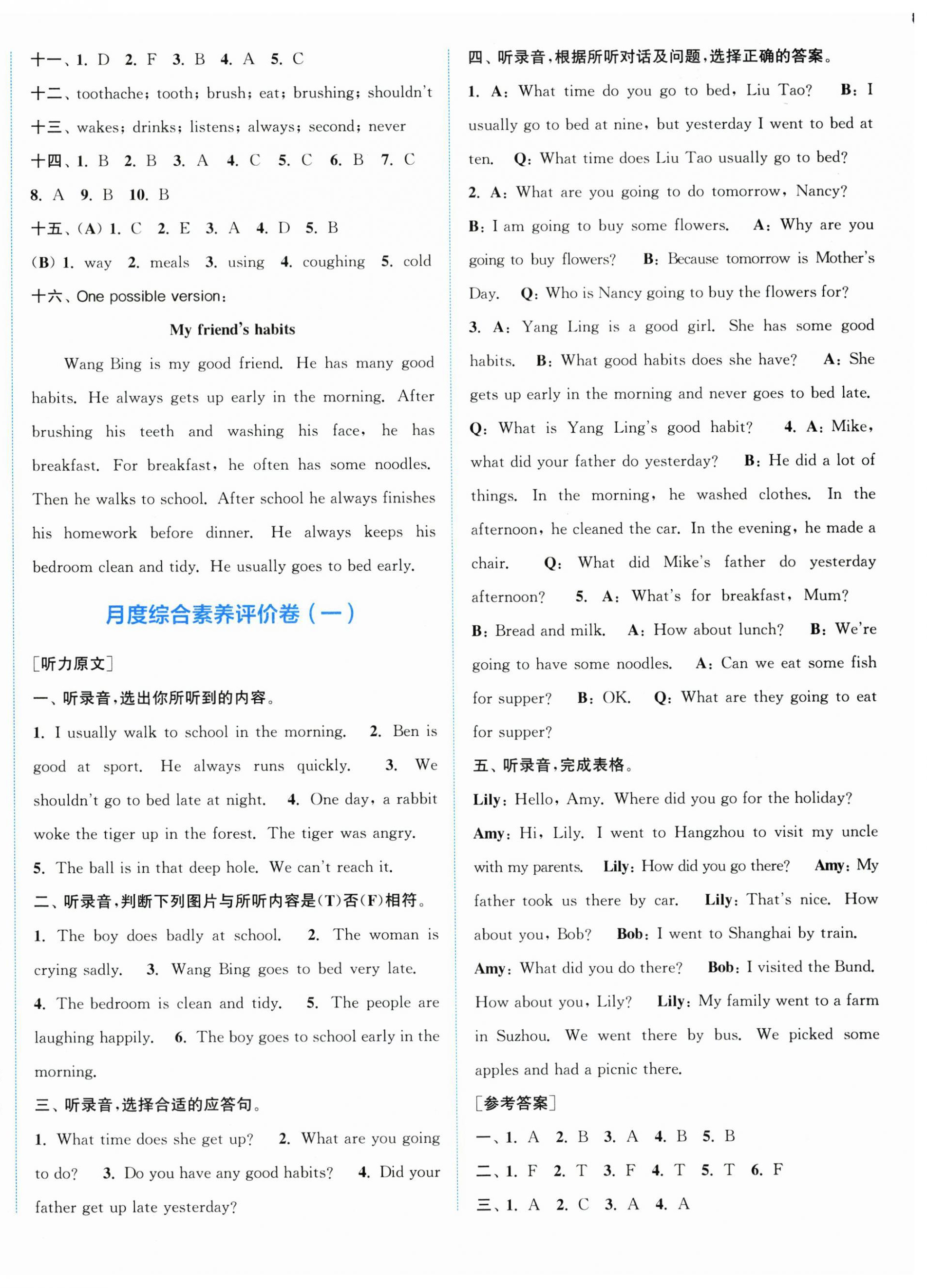 2026年通成学典非常大试卷六年级英语下册译林版&nbsp;第6页
