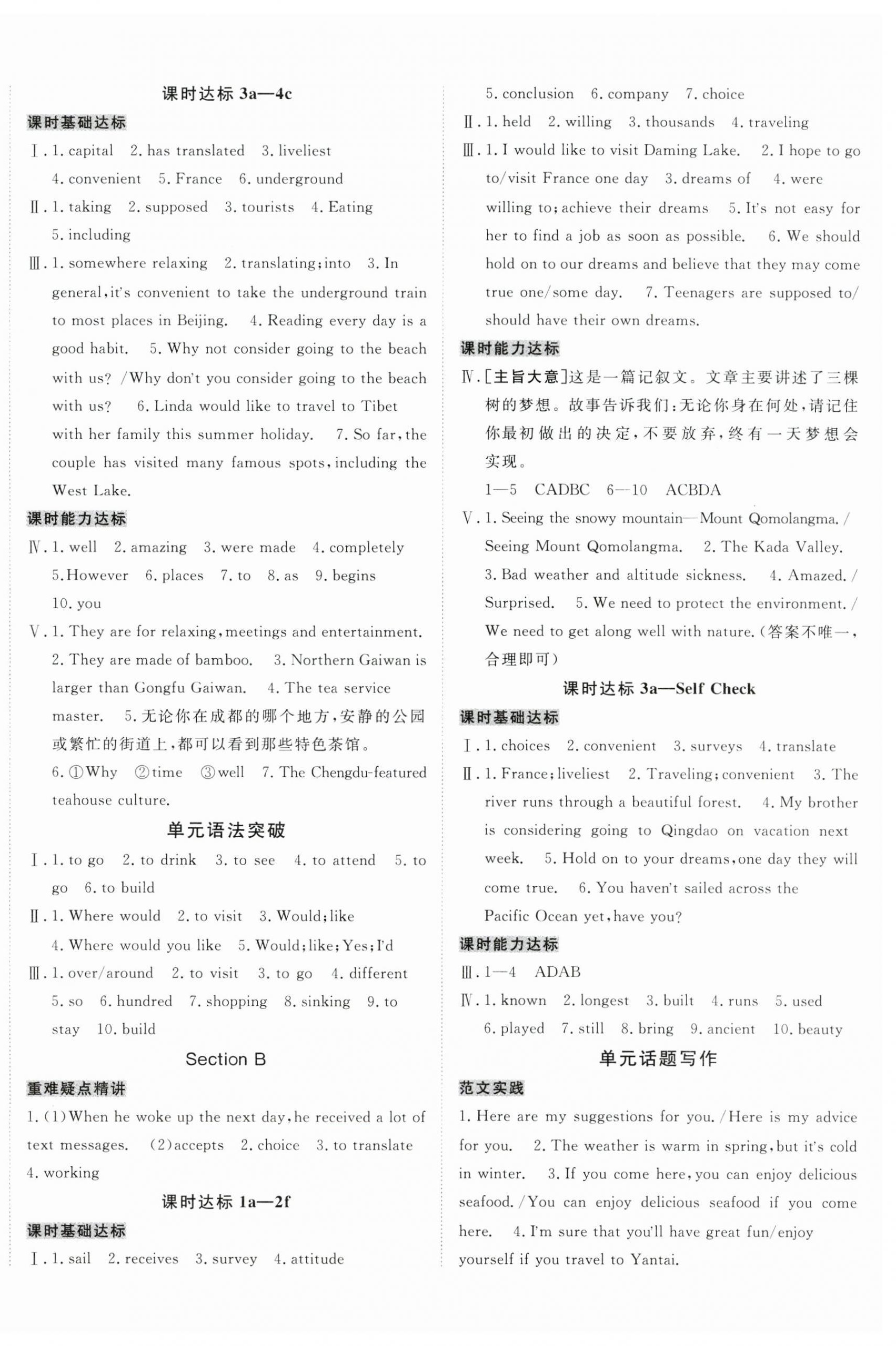 2025年同行學(xué)案八年級英語下冊魯教版 第4頁