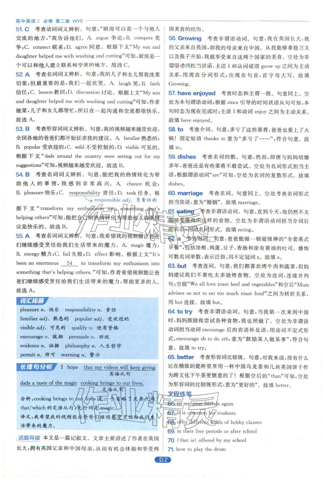 2026年实验班提优训练高中英语必修第二册外研版&nbsp;第2页