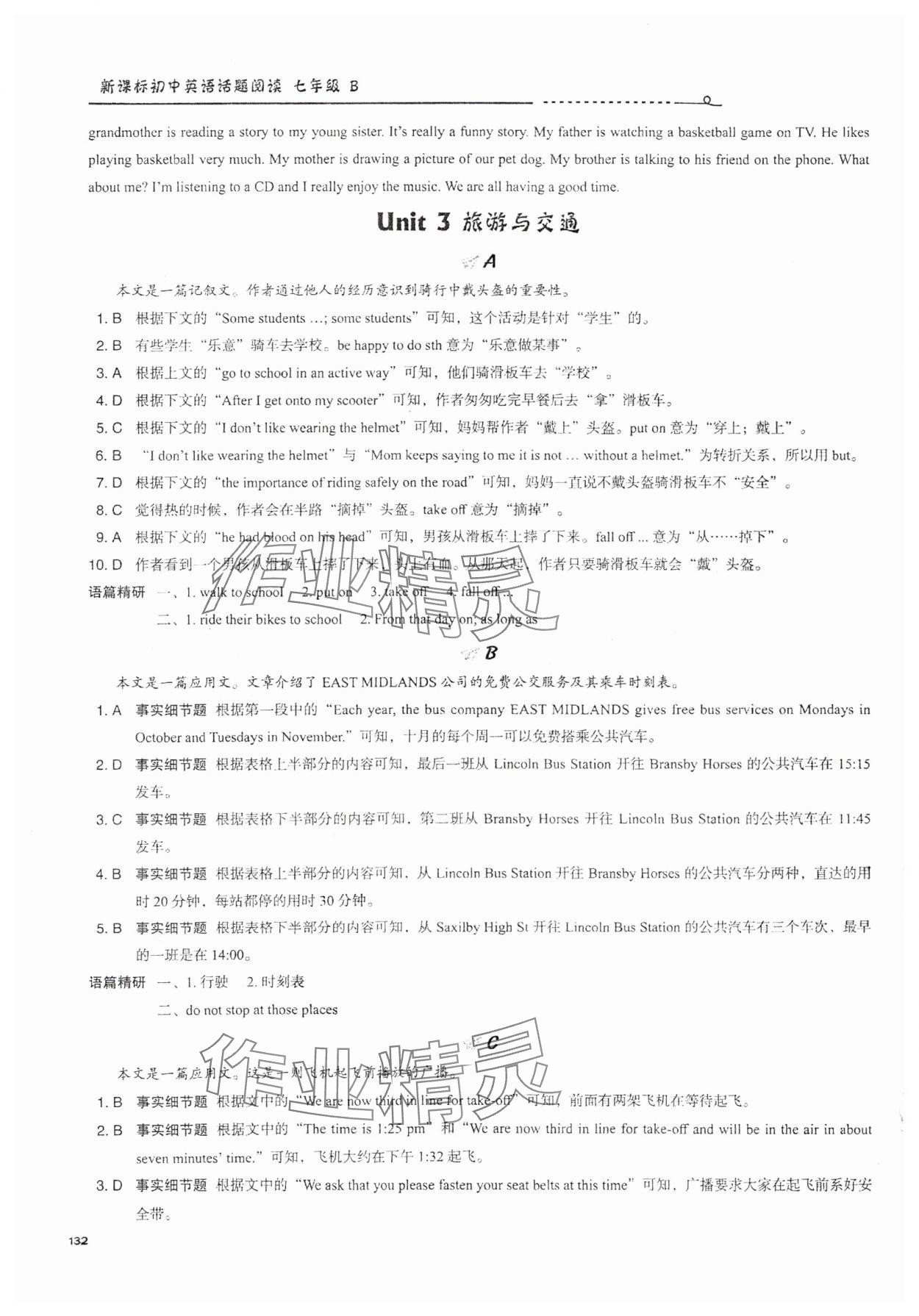 2024年初中英語話題閱讀七年級下冊人教版B版 參考答案第5頁