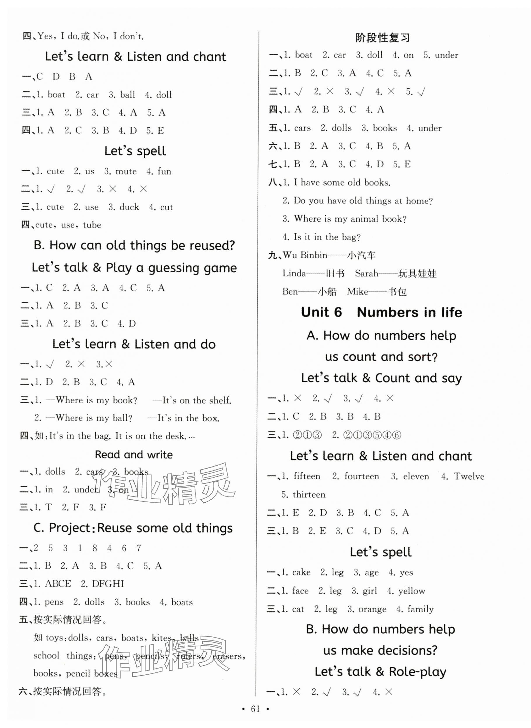 2025年高分突破创优100三年级英语下册人教版&nbsp;第4页