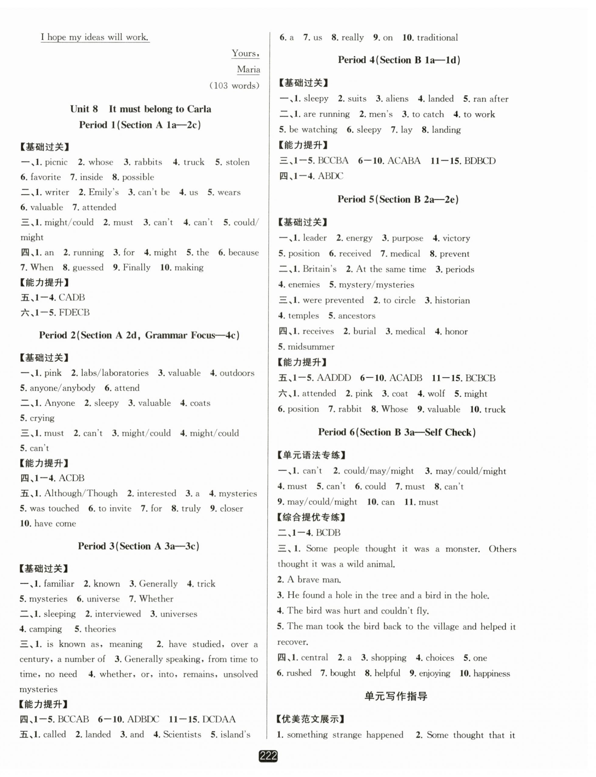2025年励耘书业励耘新同步九年级英语全一册人教版 第9页