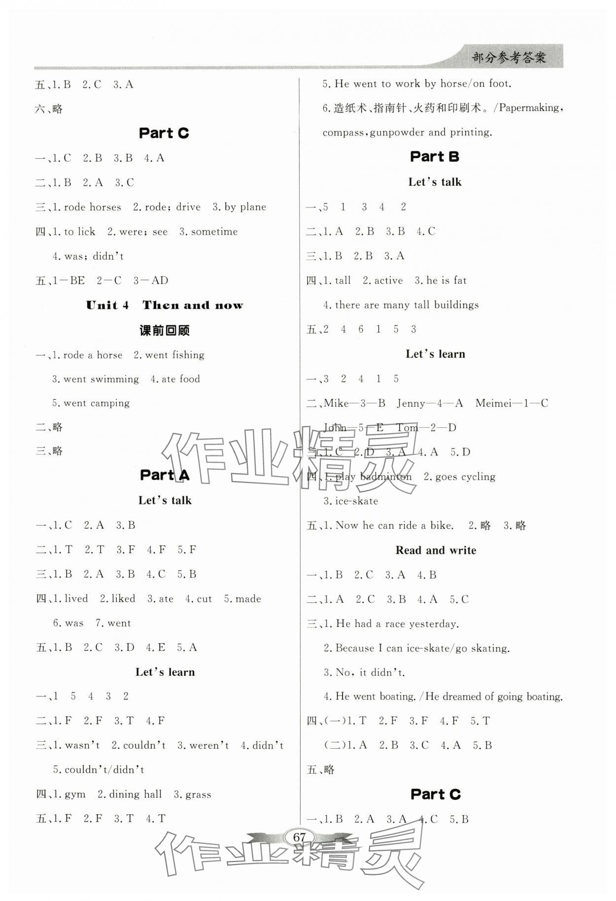 2025年同步導學與優化訓練六年級英語下冊人教版 第4頁