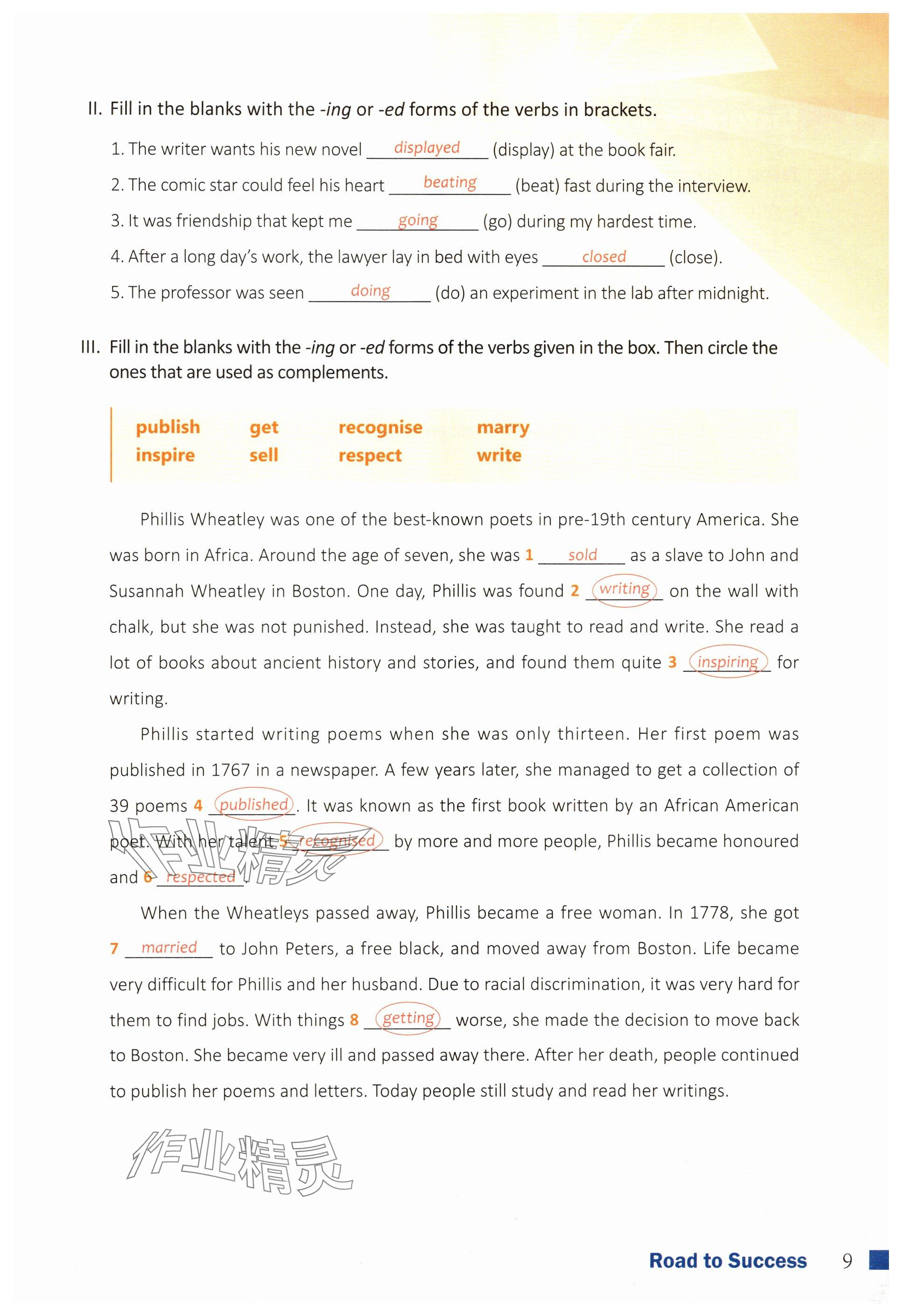 2025年教材课本高中英语必修第三册上外版&nbsp;参考答案第17页