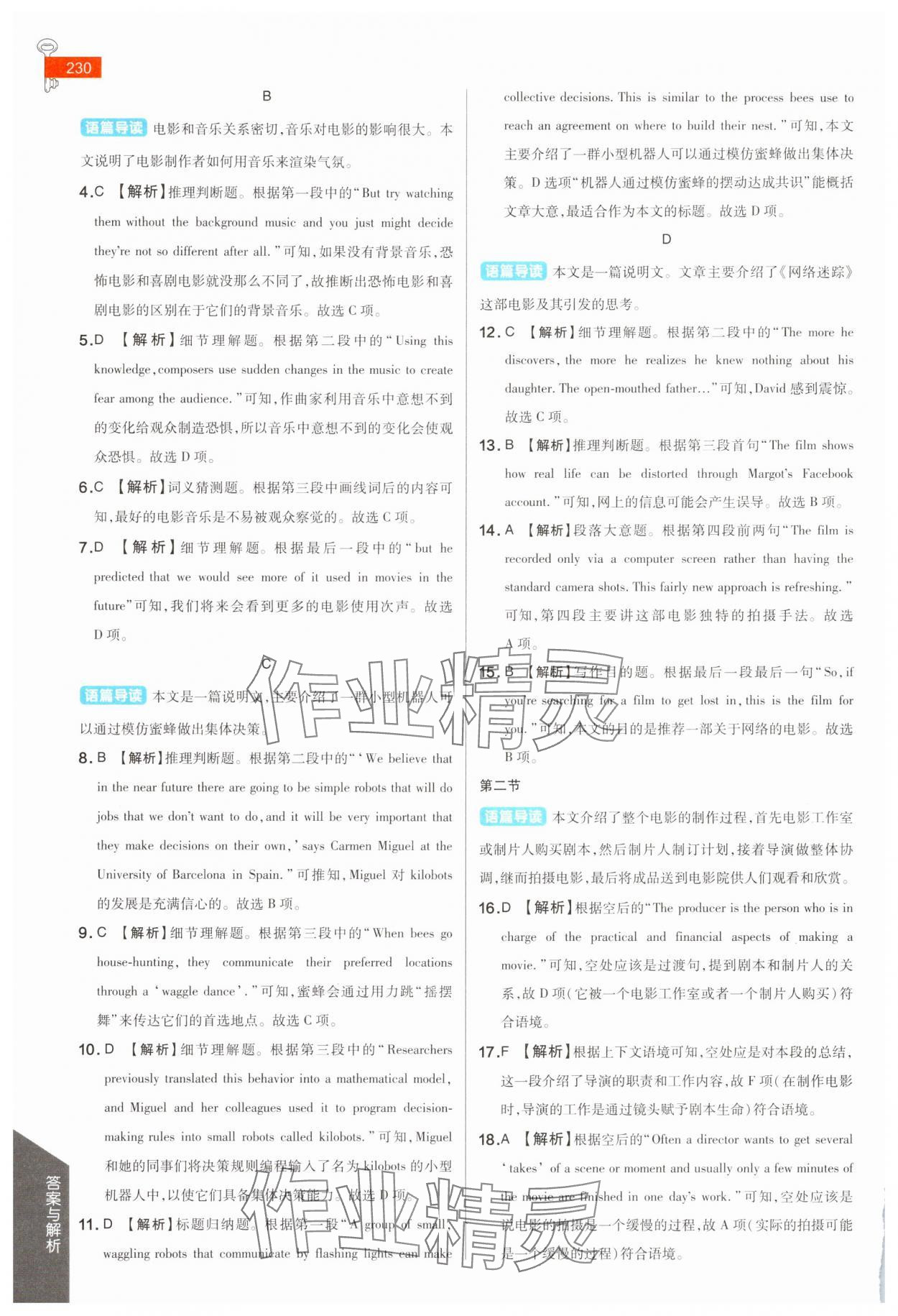 2025年教材完全解讀高中英語必修第二冊譯林版 參考答案第3頁