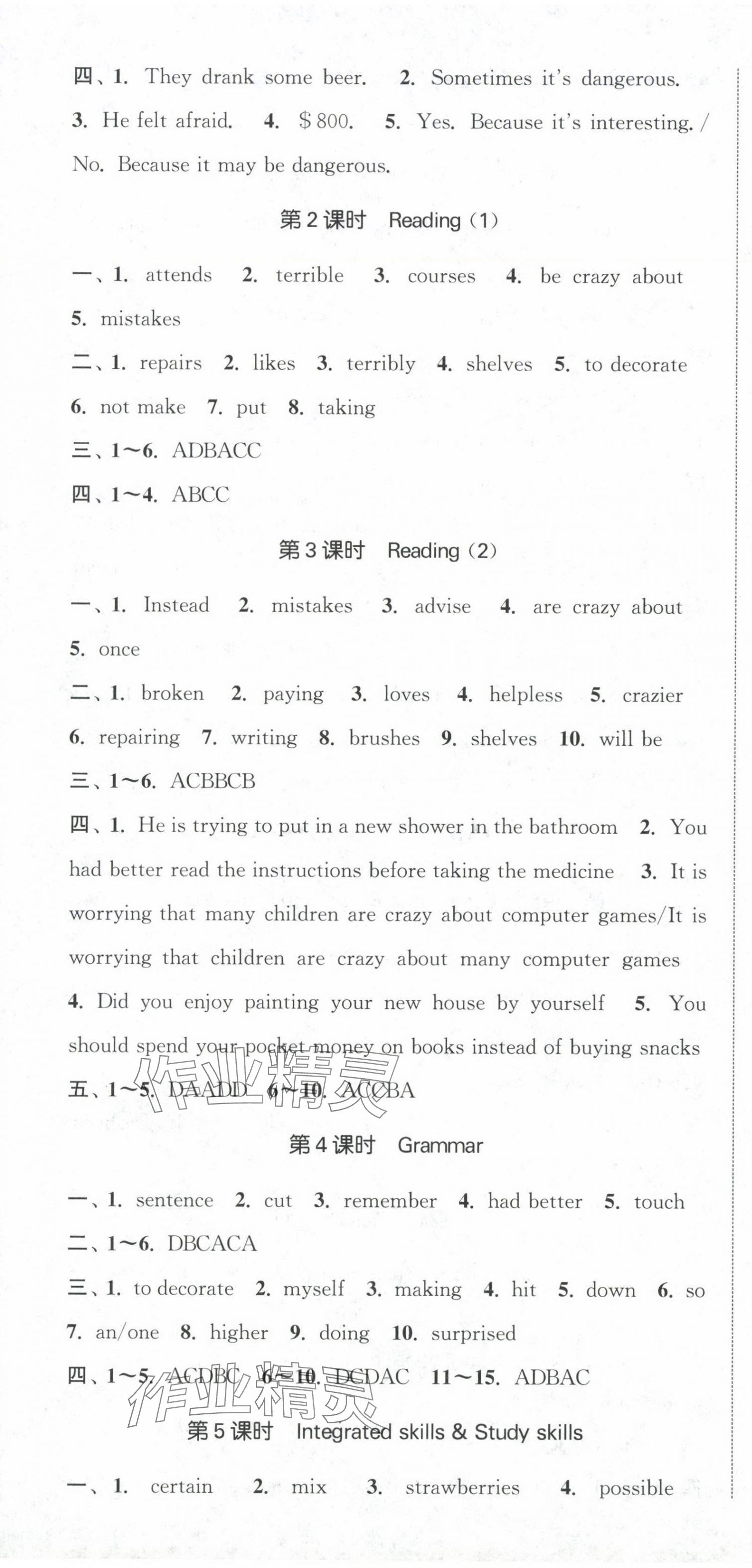 2024年金鑰匙提優(yōu)訓(xùn)練課課練八年級(jí)英語(yǔ)上冊(cè)譯林版徐州專版 第7頁(yè)