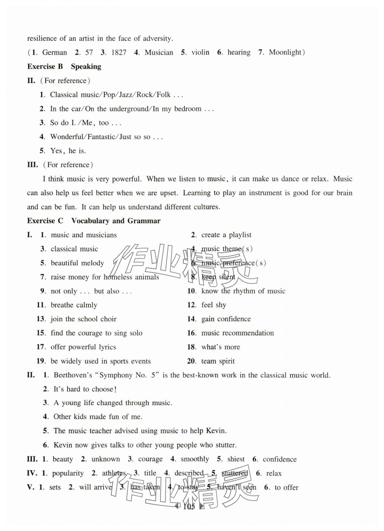 2025年華東師大版一課一練七年級(jí)英語(yǔ)下冊(cè)滬教版五四制 參考答案第3頁(yè)