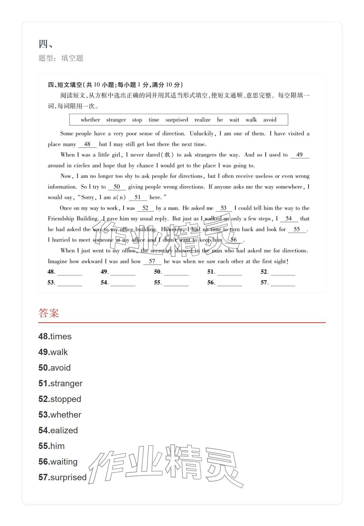 2025年学业水平评价九年级英语全一册人教版&nbsp;参考答案第46页