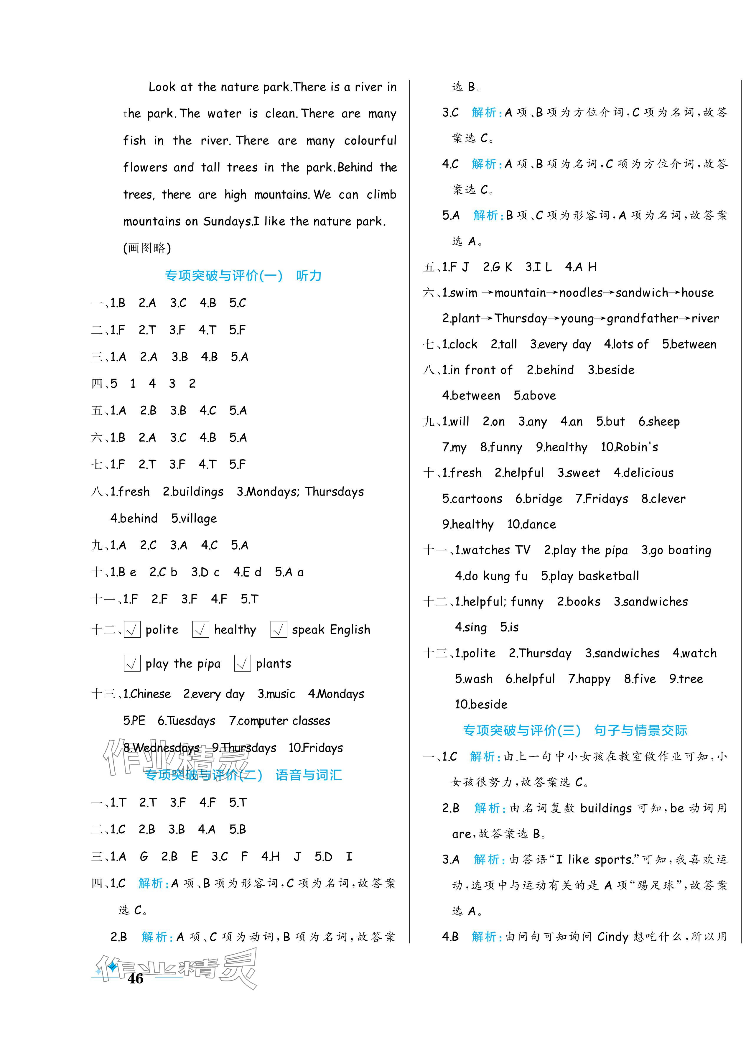 2024年黃岡名卷五年級英語上冊人教版 第7頁