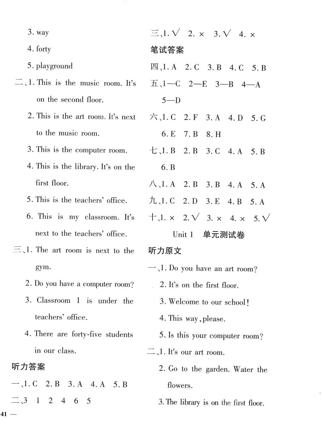 2024年教育世家状元卷四年级英语下册人教版 第2页