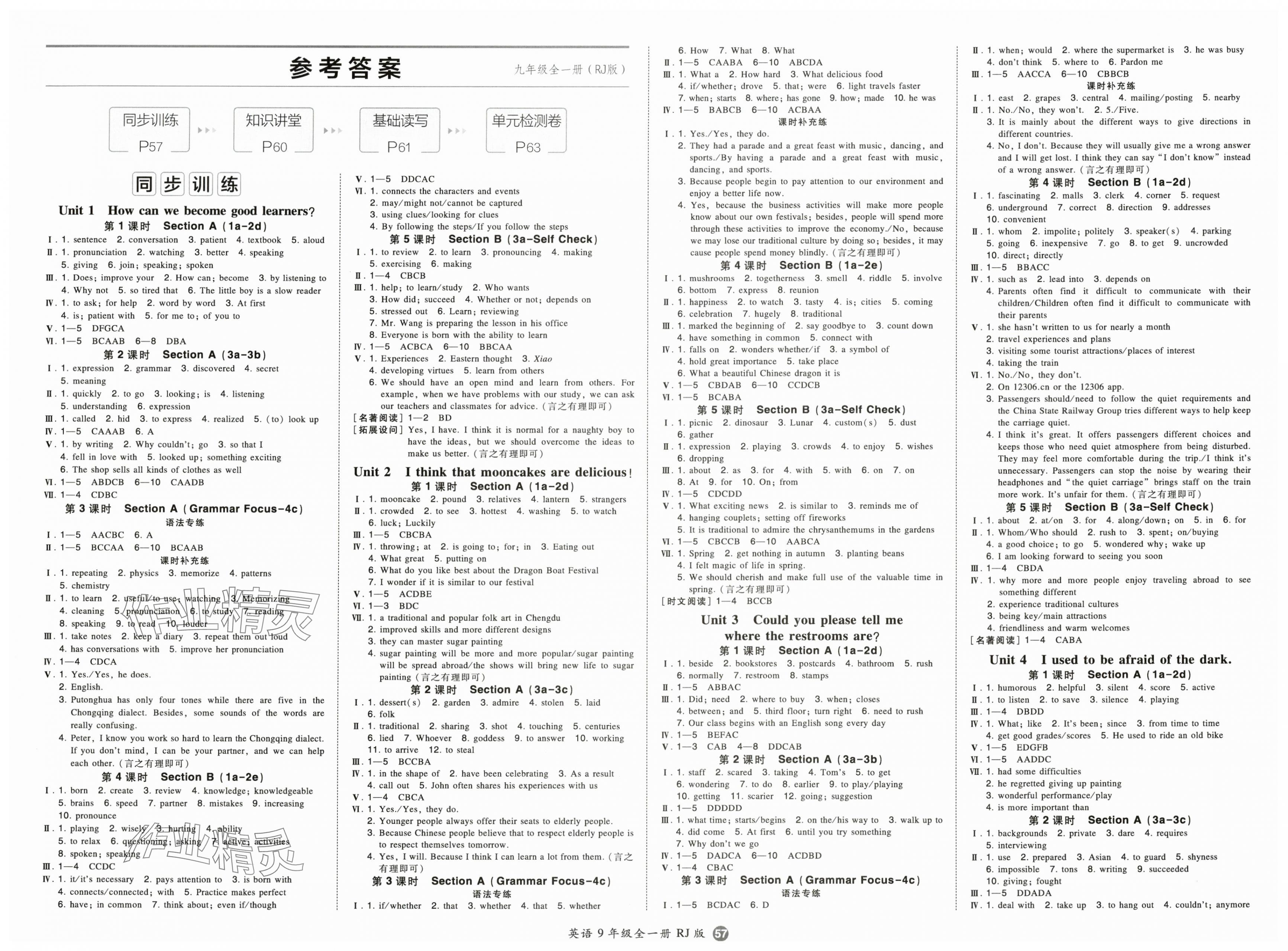 2025年一本同步训练九年级英语全一册人教版重庆专版 第1页