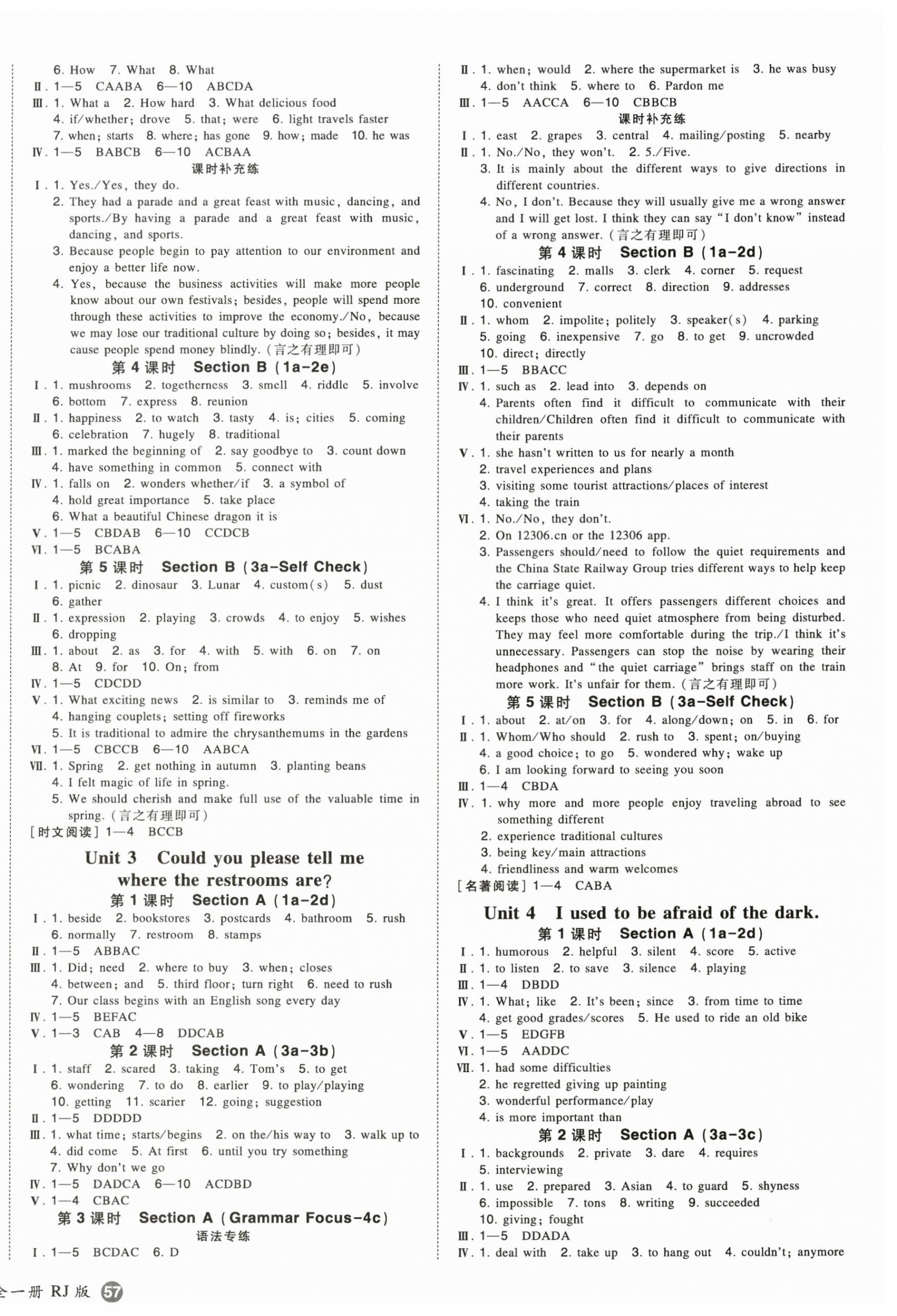 2025年一本同步训练九年级英语全一册人教版重庆专版 第2页