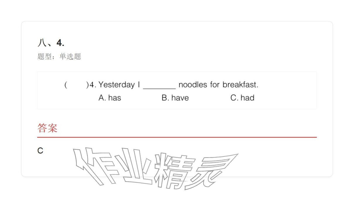 2025年學(xué)業(yè)水平評(píng)價(jià)五年級(jí)英語(yǔ)上冊(cè)外研版&nbsp;參考答案第31頁(yè)