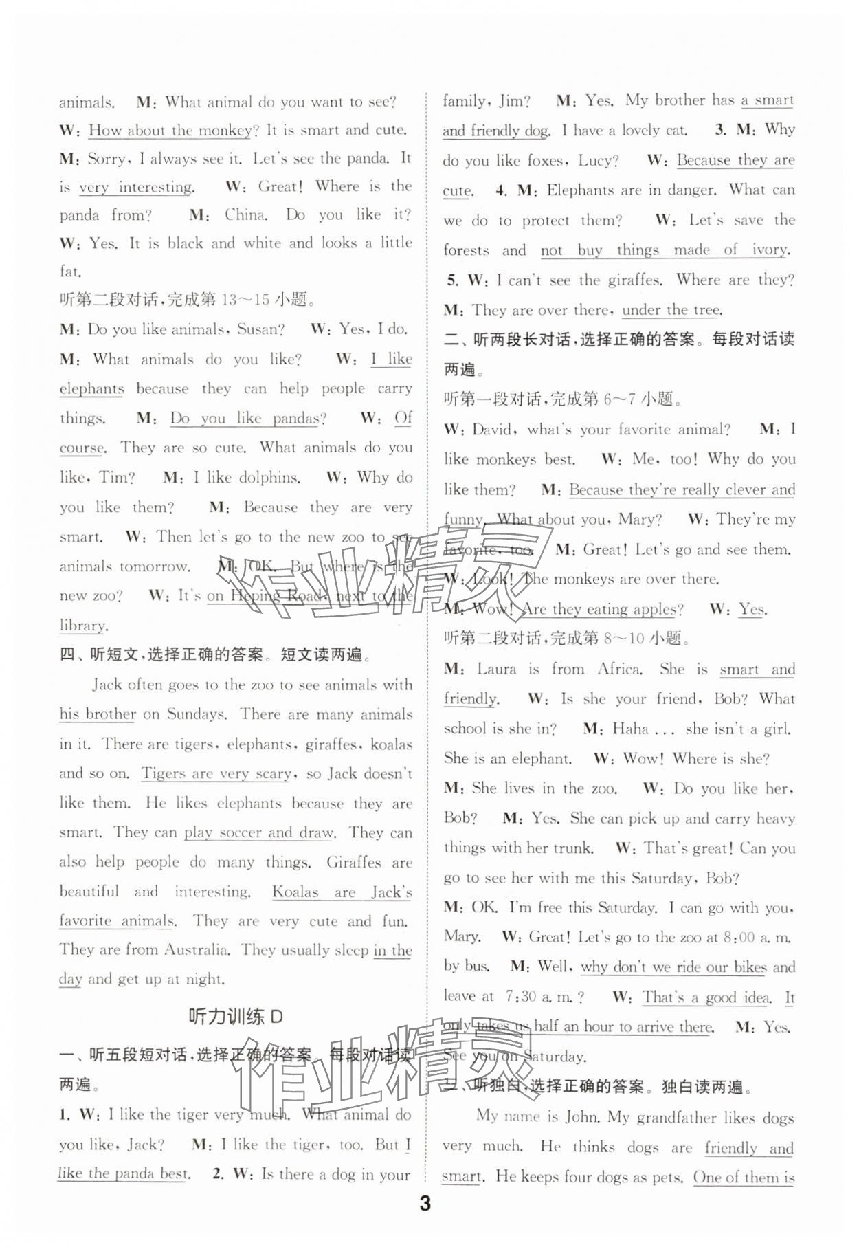 2025年通城學(xué)典聽力能手七年級英語下冊人教版&nbsp;第7頁