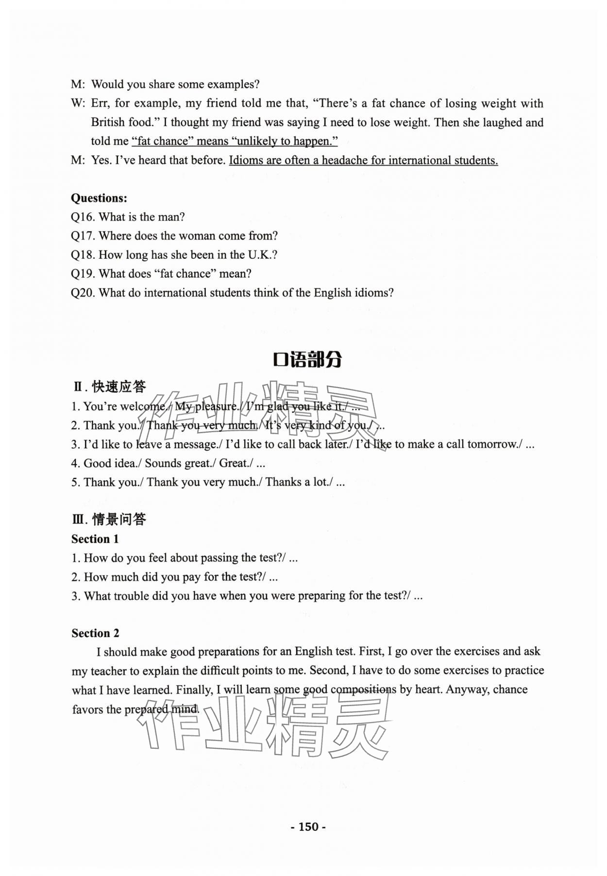 2024年学业水平考模拟卷英语&nbsp;参考答案第6页
