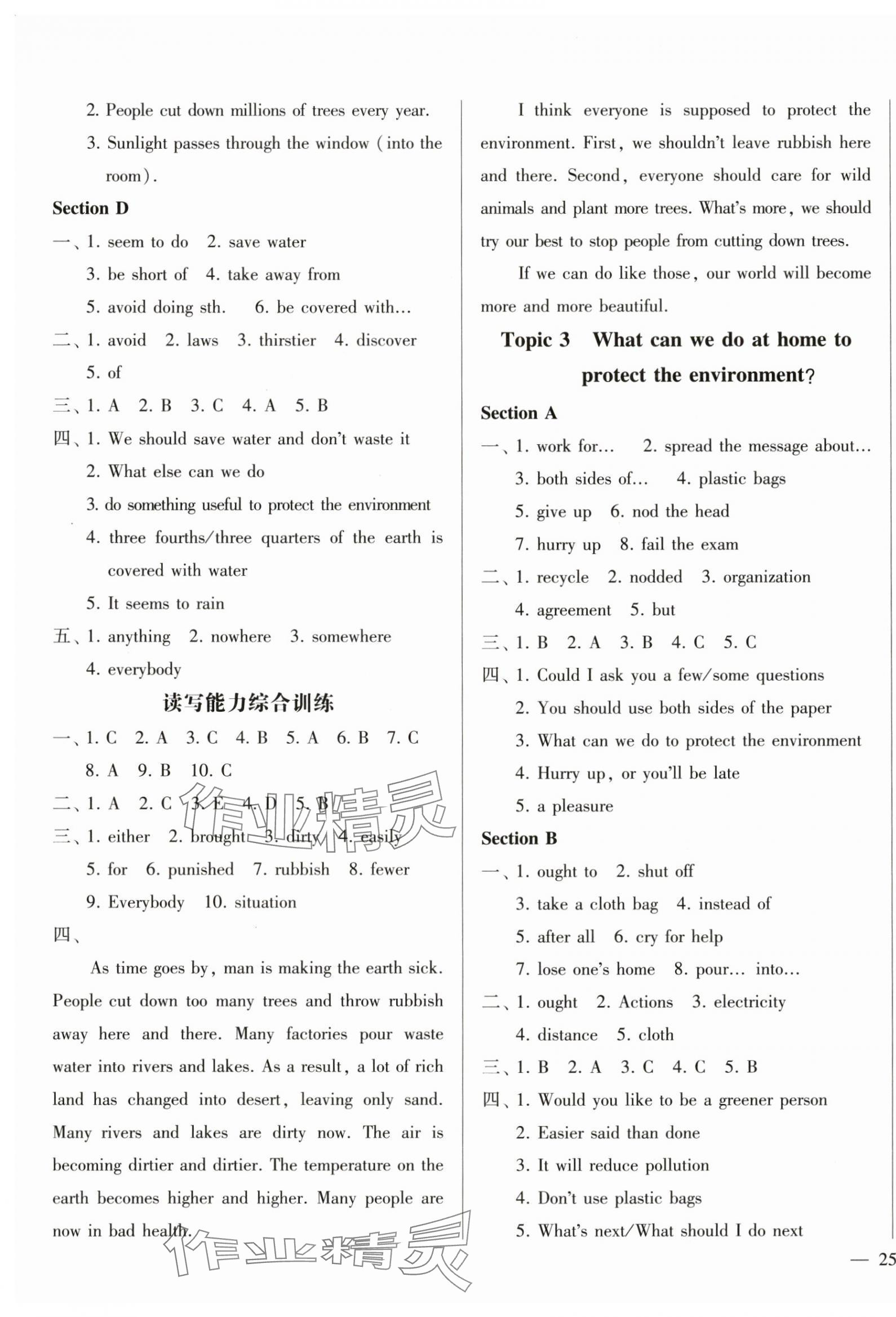 2024年同步綜合能力過關訓練九年級英語全一冊仁愛版 第7頁