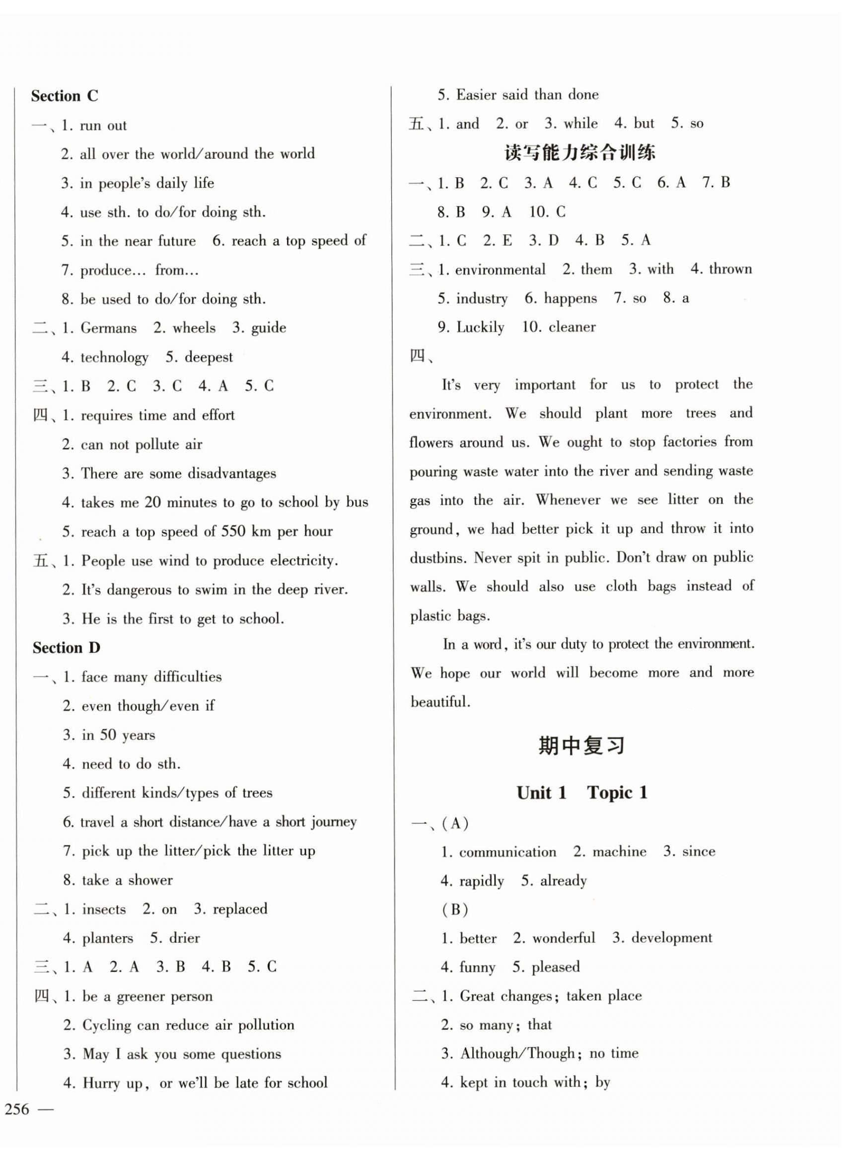 2024年同步綜合能力過關訓練九年級英語全一冊仁愛版 第8頁