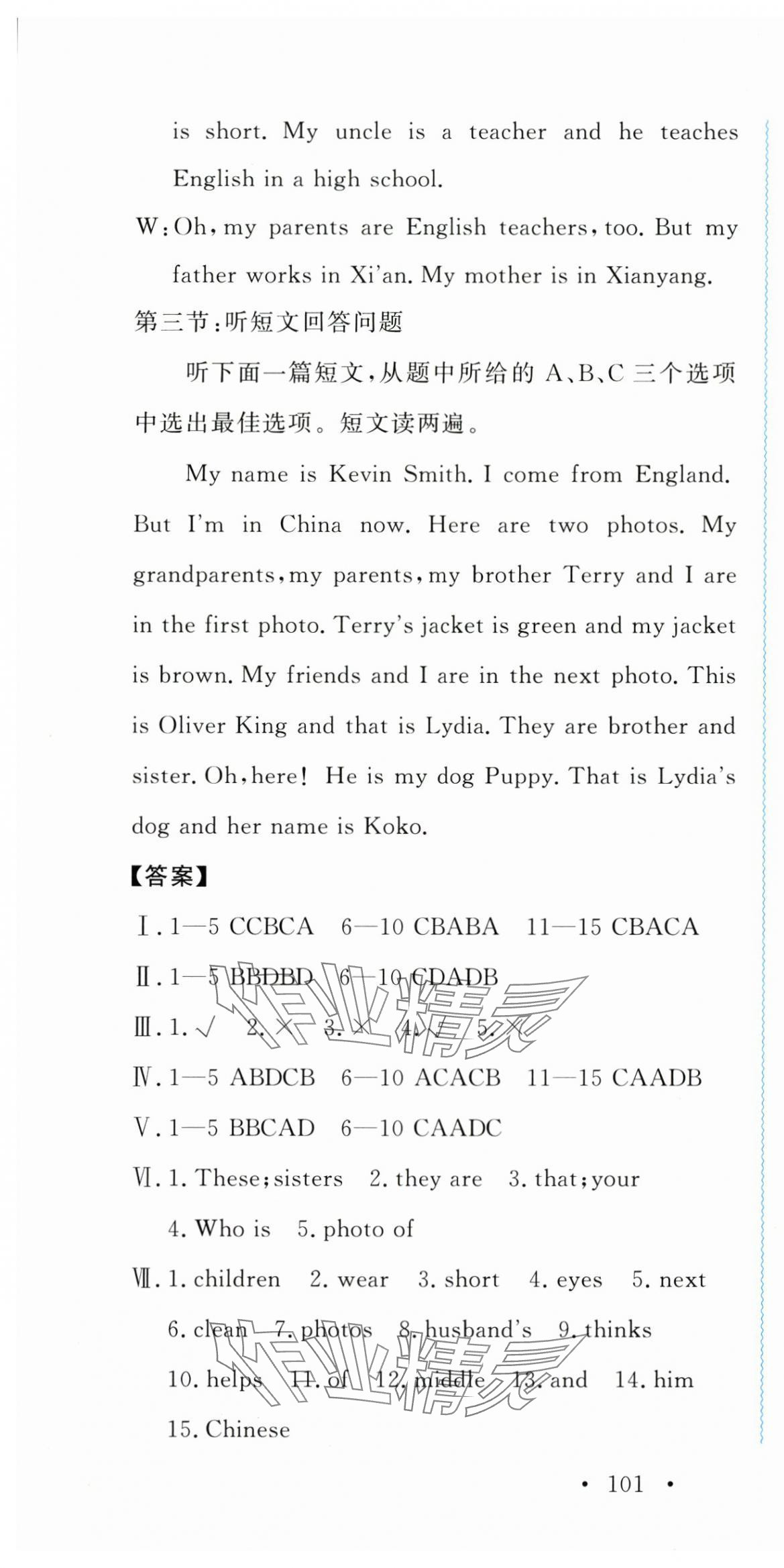 2025年學(xué)科能力達(dá)標(biāo)七年級(jí)英語(yǔ)上冊(cè)人教版 第7頁(yè)