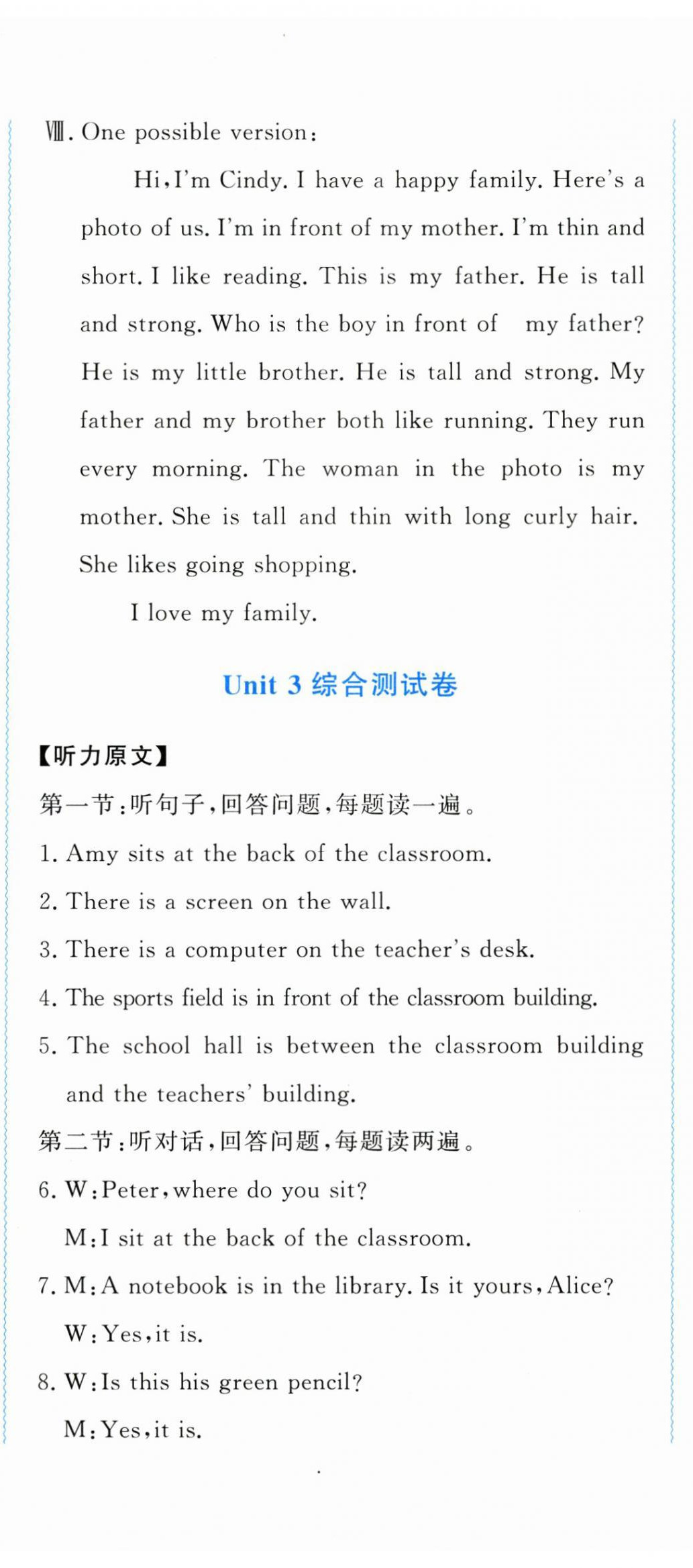 2025年學(xué)科能力達(dá)標(biāo)七年級英語上冊人教版 第8頁