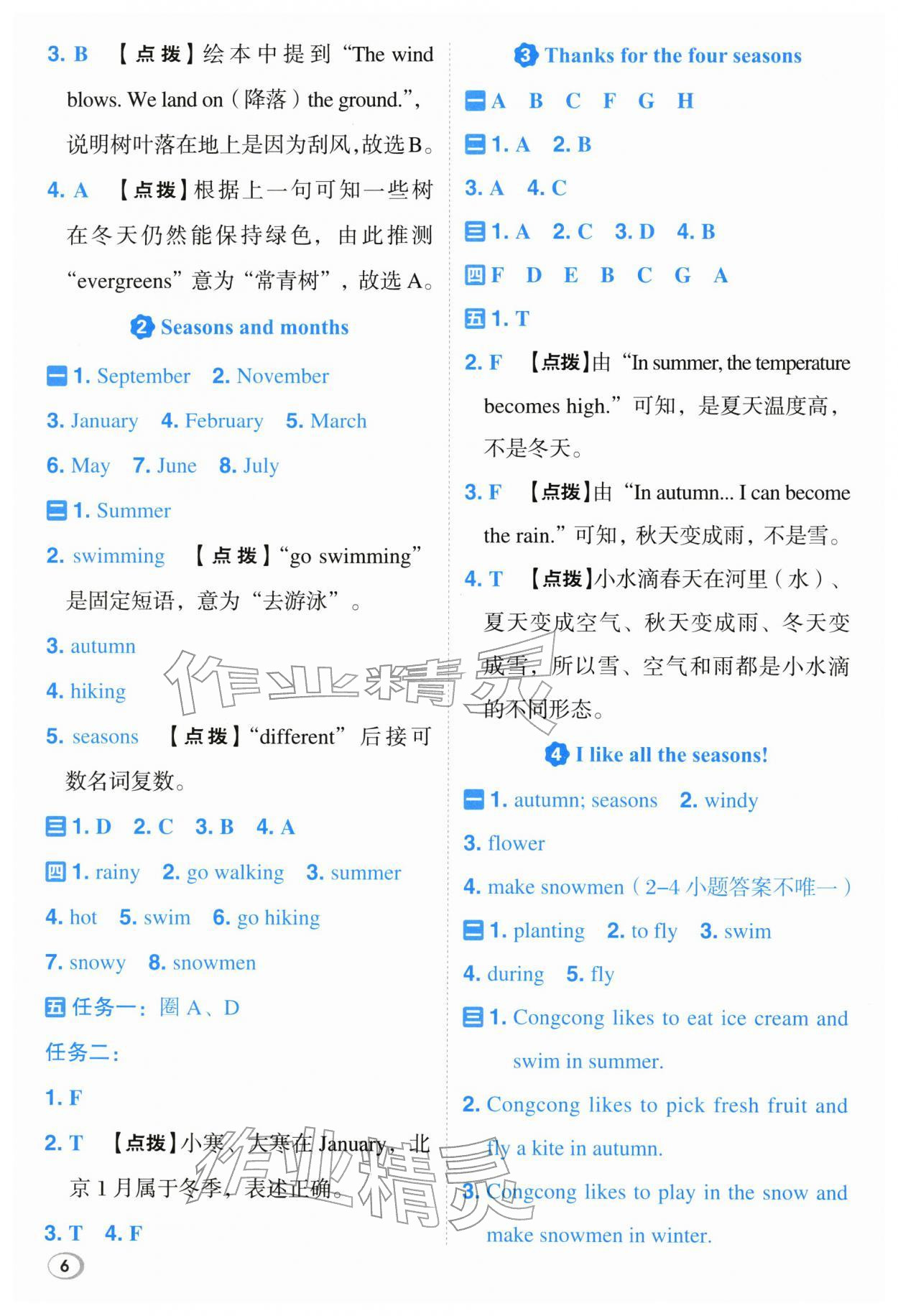 2026年综合应用创新题典中点四年级英语下册冀教版&nbsp;第6页