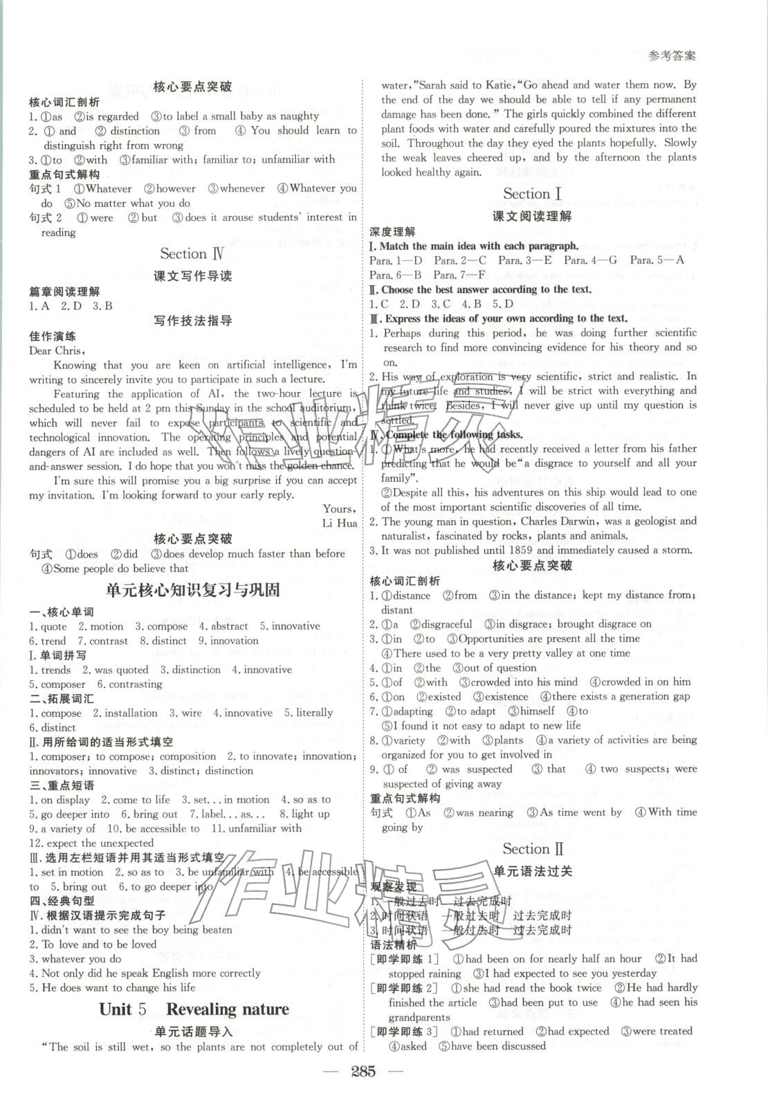 2025年与名师对话高中同步全程导学案高中英语选择性必修第一册外研版 第6页