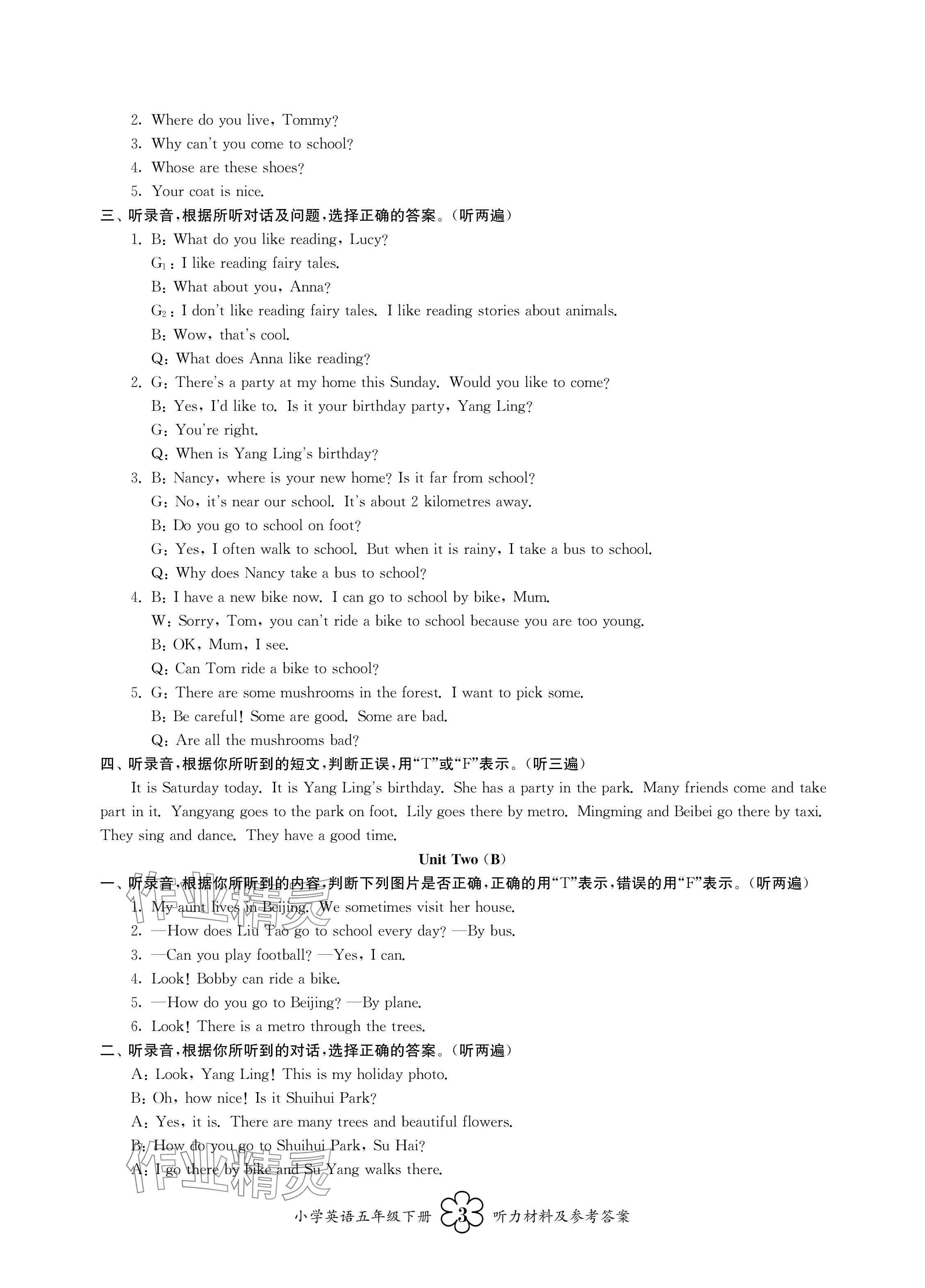 2024年導學優道五年級英語下冊譯林版 參考答案第3頁