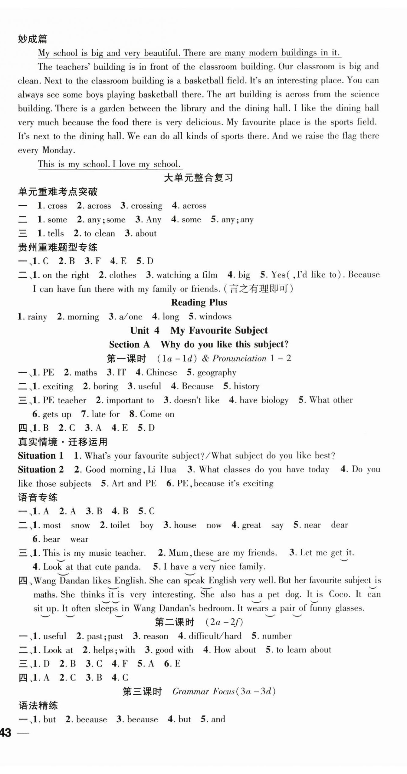 2025年新课标同步单元练习七年级英语上册人教版贵州专版 第6页