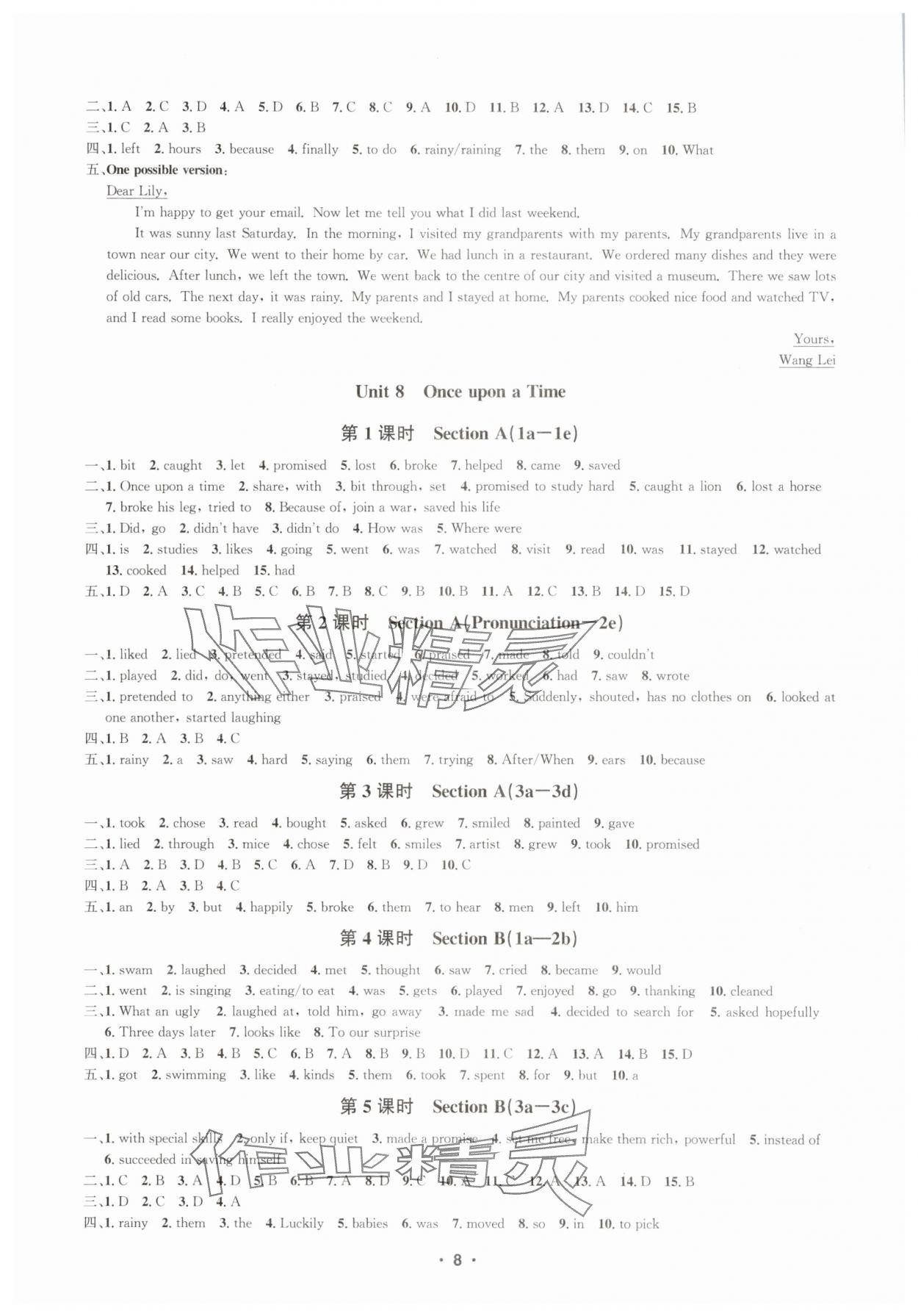 2025年習(xí)題e百課時訓(xùn)練七年級英語下冊人教版 參考答案第8頁