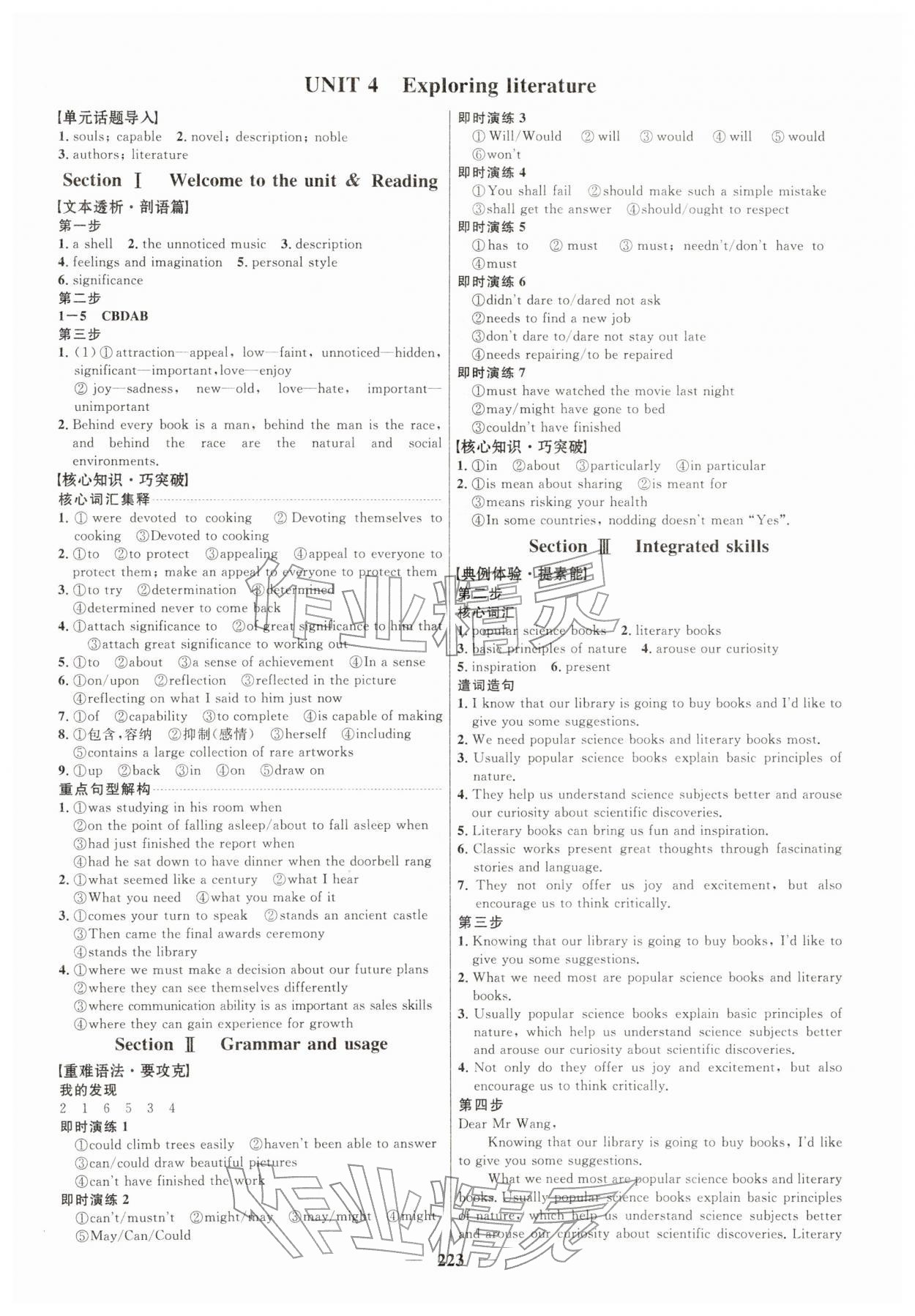 2026年三維設(shè)計(jì)高中英語必修第二冊(cè)譯林版&nbsp;第7頁
