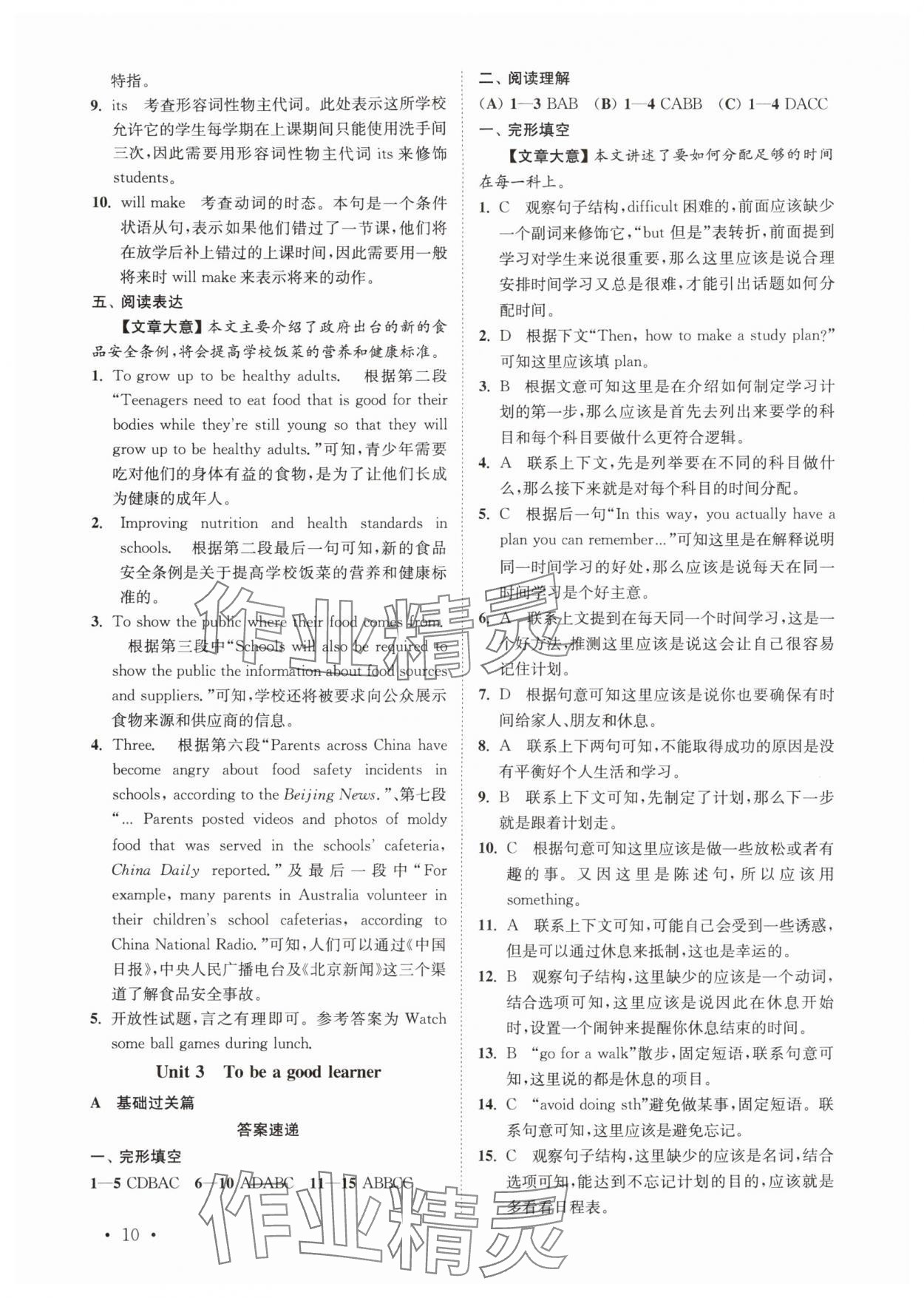 2025年语篇阅读提优训练八年级英语上册译林版&nbsp;第10页