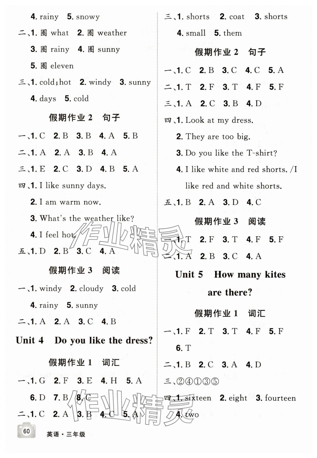 2025年魔力暑假A計劃三年級英語湘少版&nbsp;參考答案第2頁