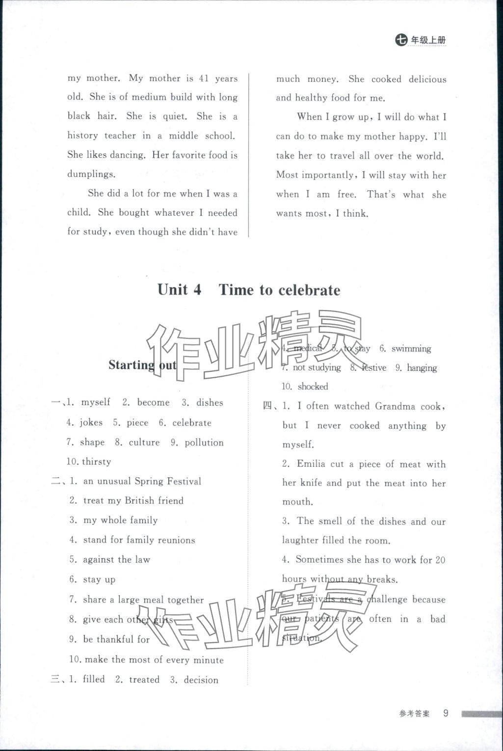 2025年導(dǎo)學(xué)與檢測七年級英語上冊外研版&nbsp;第9頁