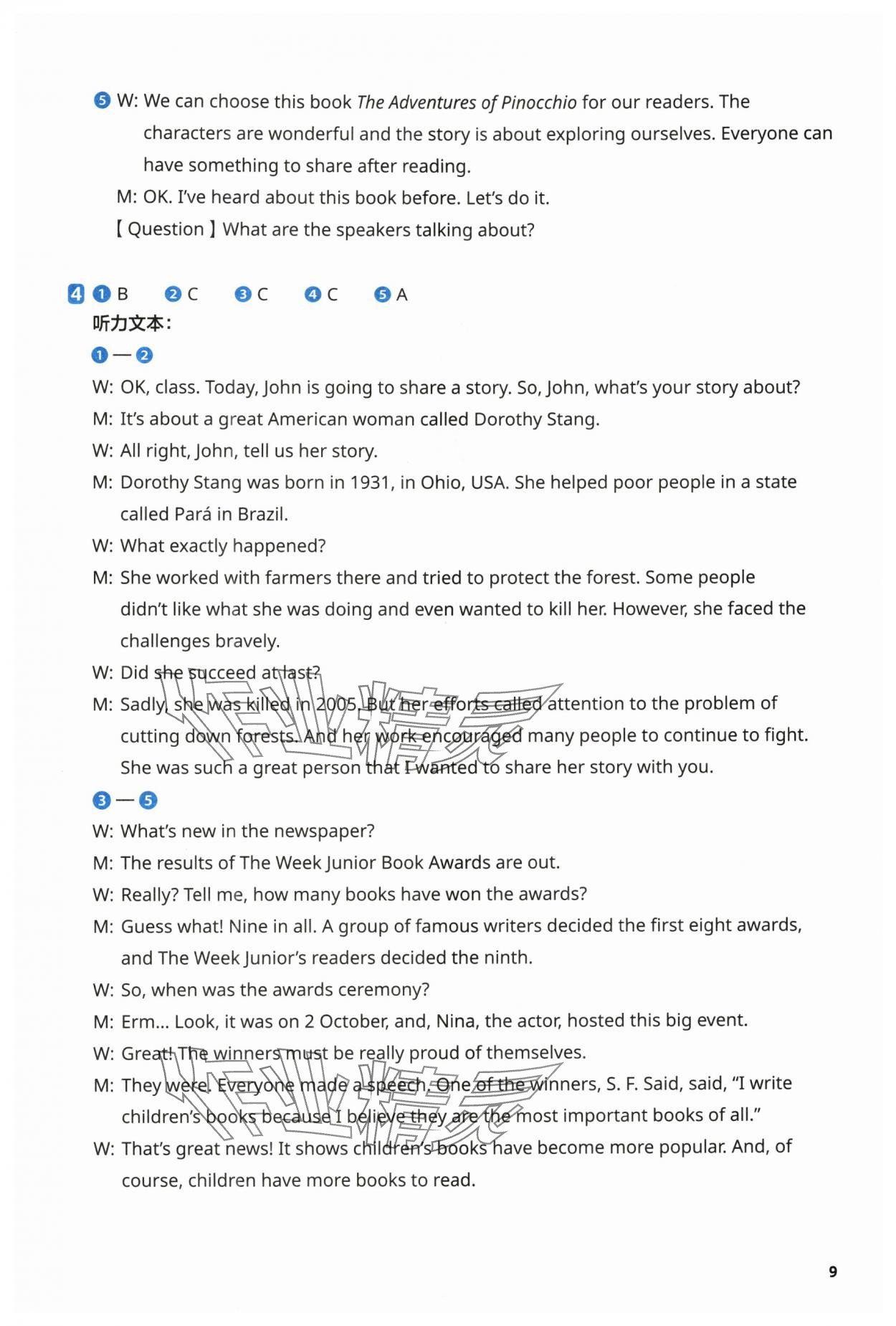 2025年同步练习册外语教学与研究出版社八年级英语上册外研版 第9页