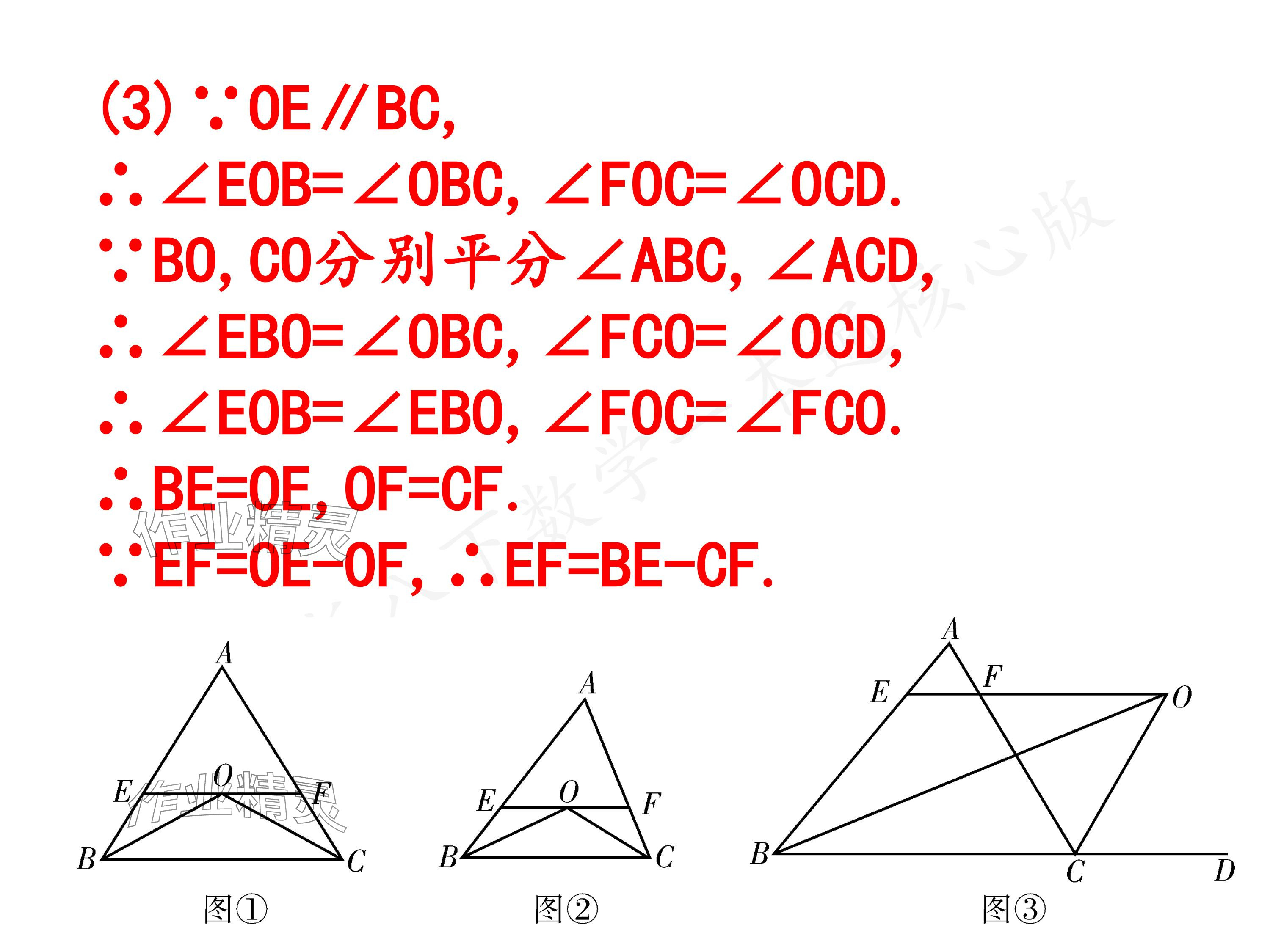 2024年一本通武漢出版社八年級(jí)數(shù)學(xué)下冊(cè)北師大版核心板 參考答案第41頁(yè)