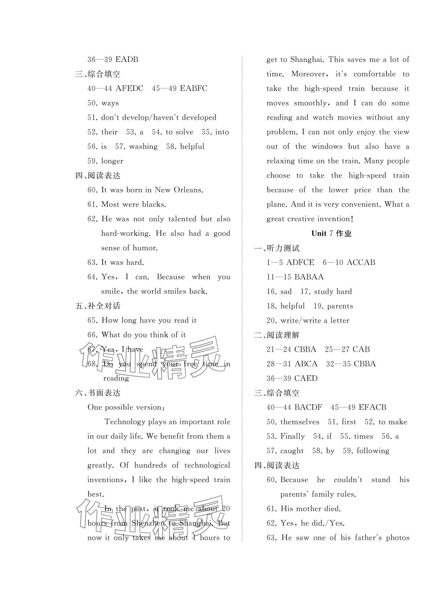 2024年伴你學精練課堂分層作業九年級英語全一冊人教版臨沂專版 第5頁