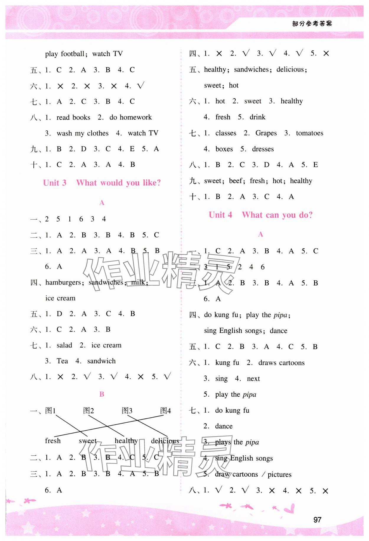 2024年新課程學(xué)習(xí)輔導(dǎo)五年級(jí)英語(yǔ)上冊(cè)人教版 參考答案第2頁(yè)